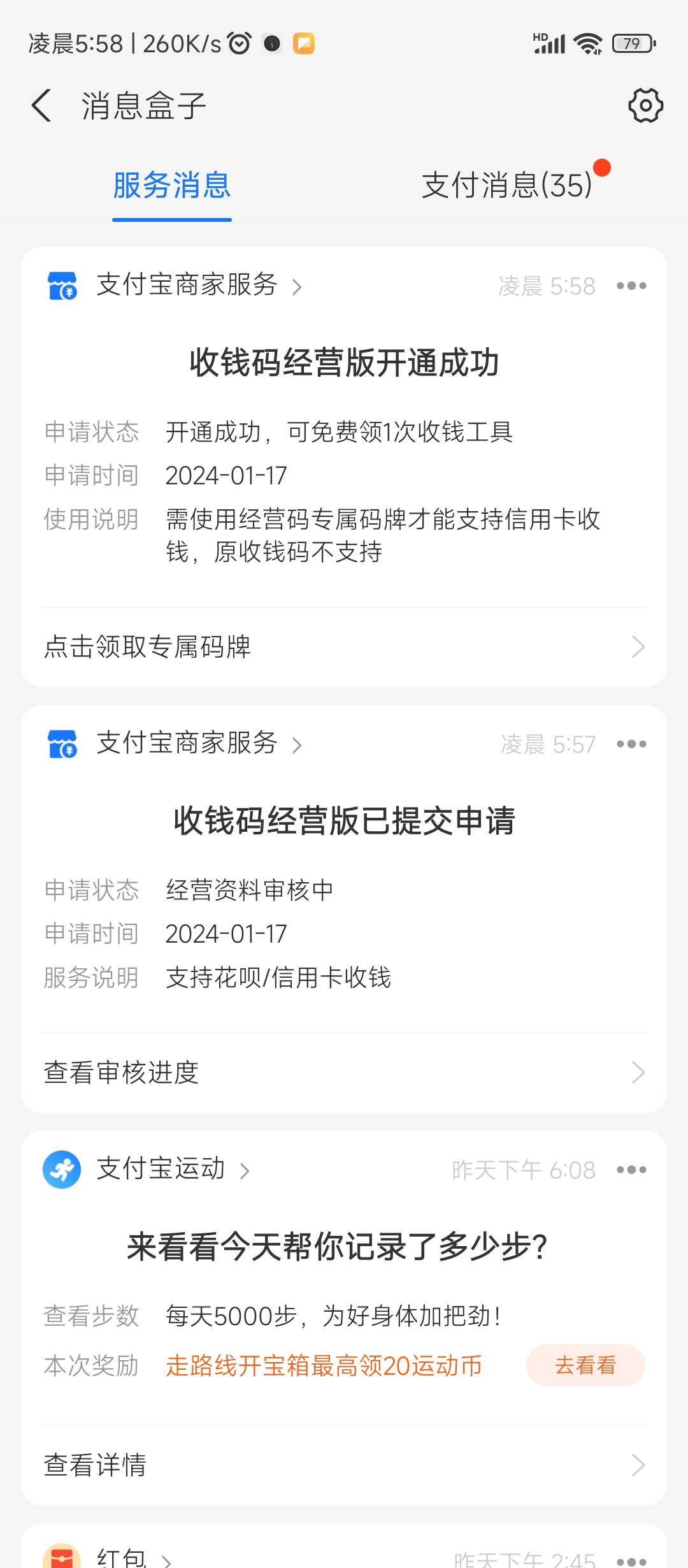 支付宝没开通这个的，可以去做我做了3个号15块，自己去找看看有没有高价的。

46 / 作者:前任无双 / 