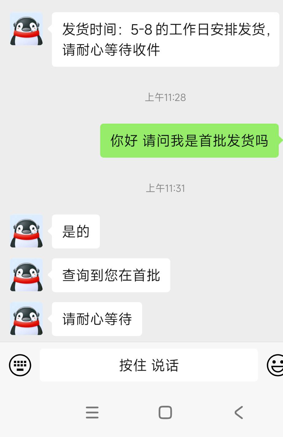 我是首批发货？？？物流信息毛都没看到

84 / 作者:neo13741 / 