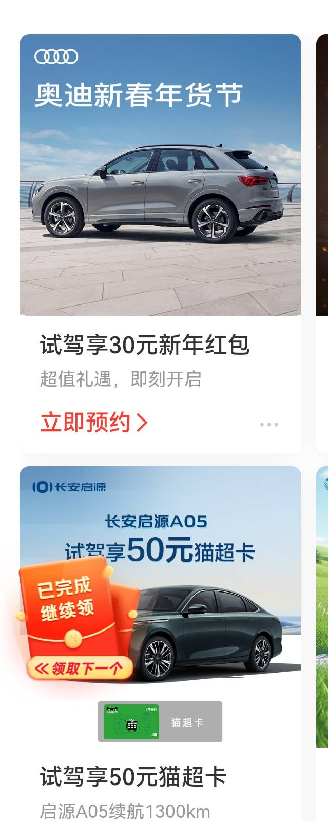 老粉丝们，去试驾，入口支付宝

86 / 作者:小亦专属 / 