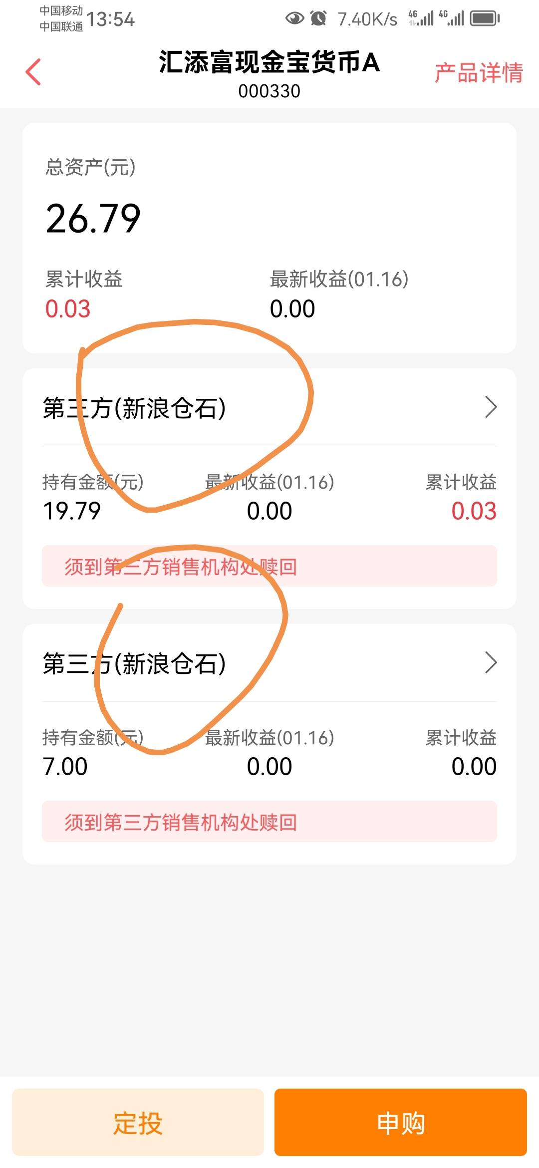 老哥们谁知道这个新浪仓石基金是哪个app

26 / 作者:SF南风 / 