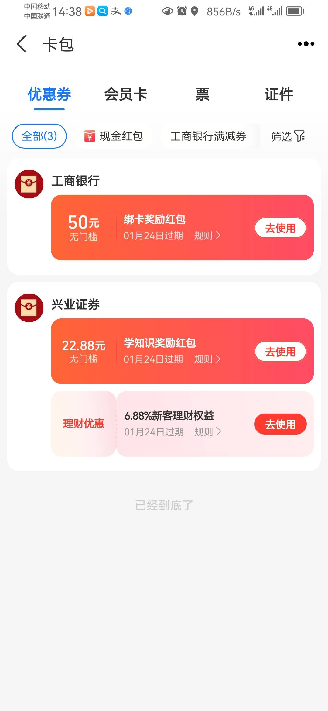 感谢老哥的分享！ 这个怎么T啊度小满不出优惠？

37 / 作者:SF南风 / 