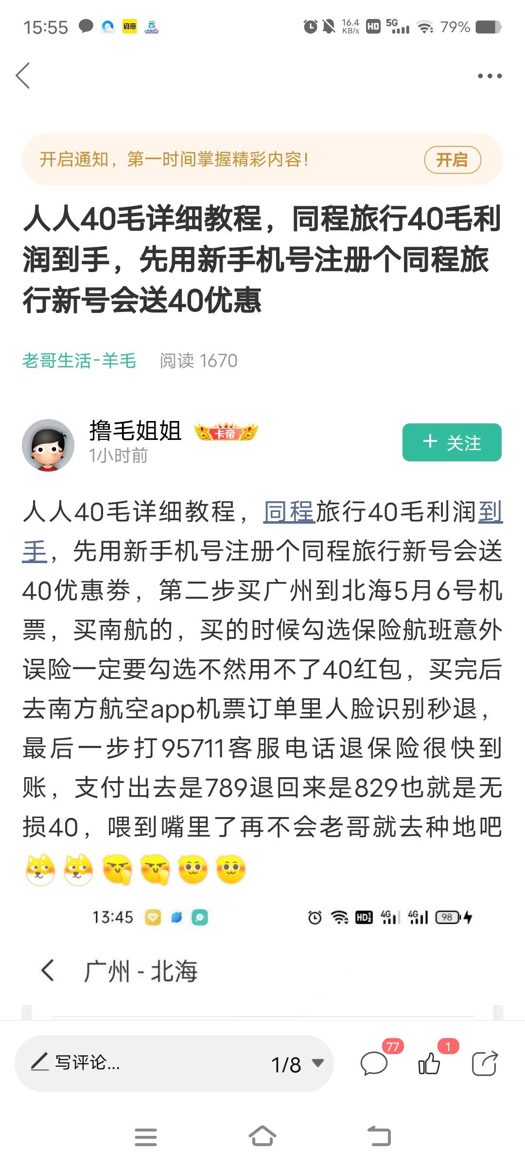 40毛到手感谢美女姐姐为了报答你出来执翻剂

22 / 作者:眼镜哥的渣嘿龙爪手 / 