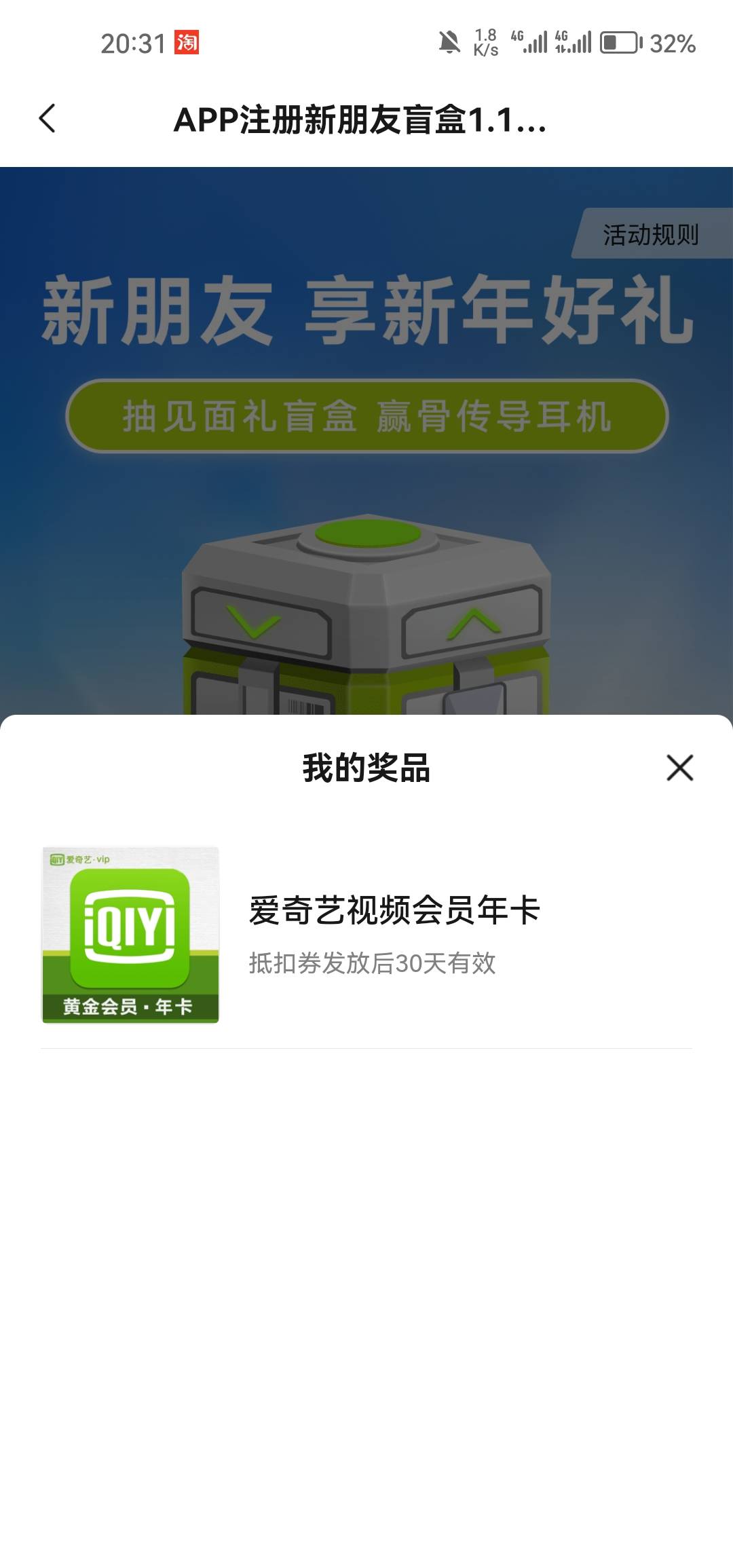 给我冲  刚中直接出了  下载阿维塔app  首页盲盒



99 / 作者:零零22 / 