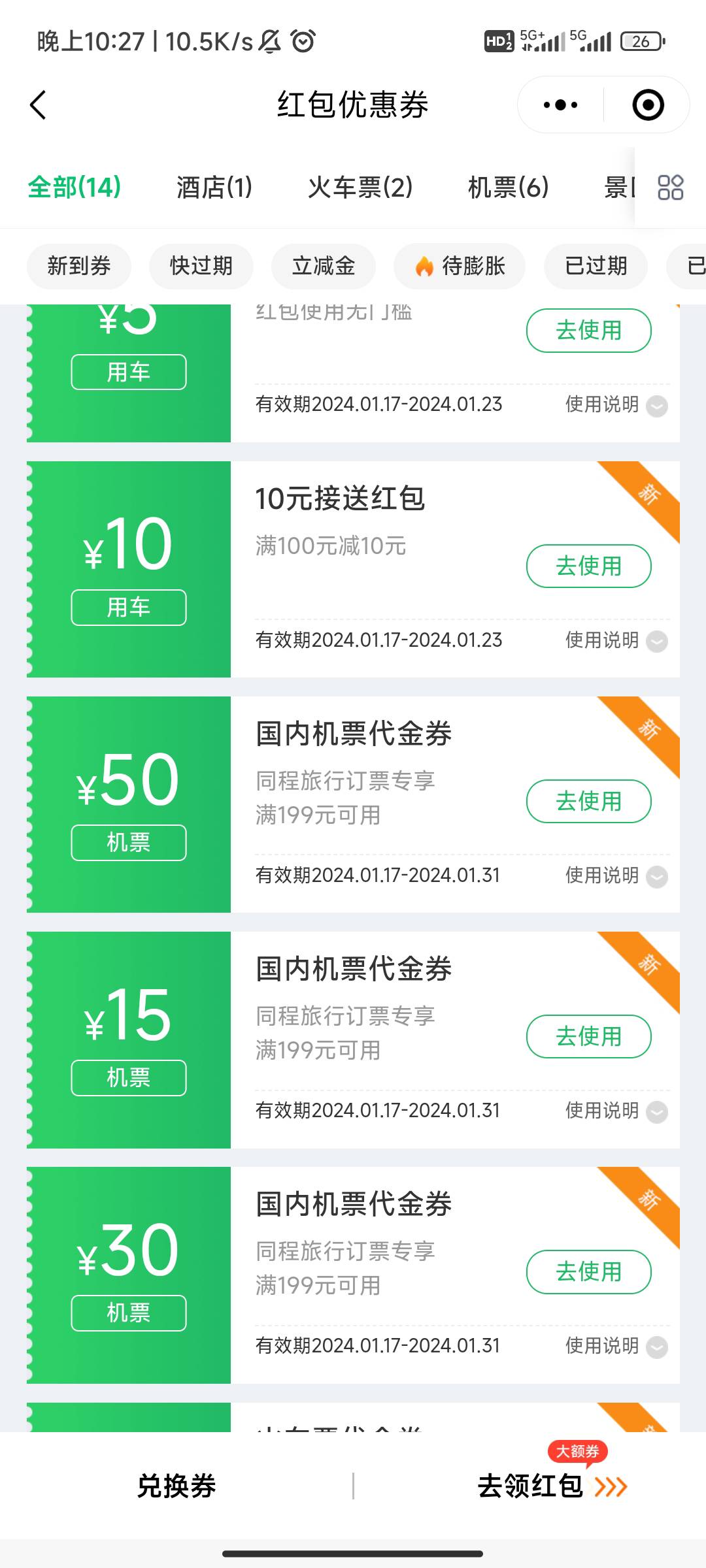 同程买了张200多的机票。新人优惠50，黑龙江农行优惠20，实付211，南航推票只推了13185 / 作者:义儿伞丝 / 