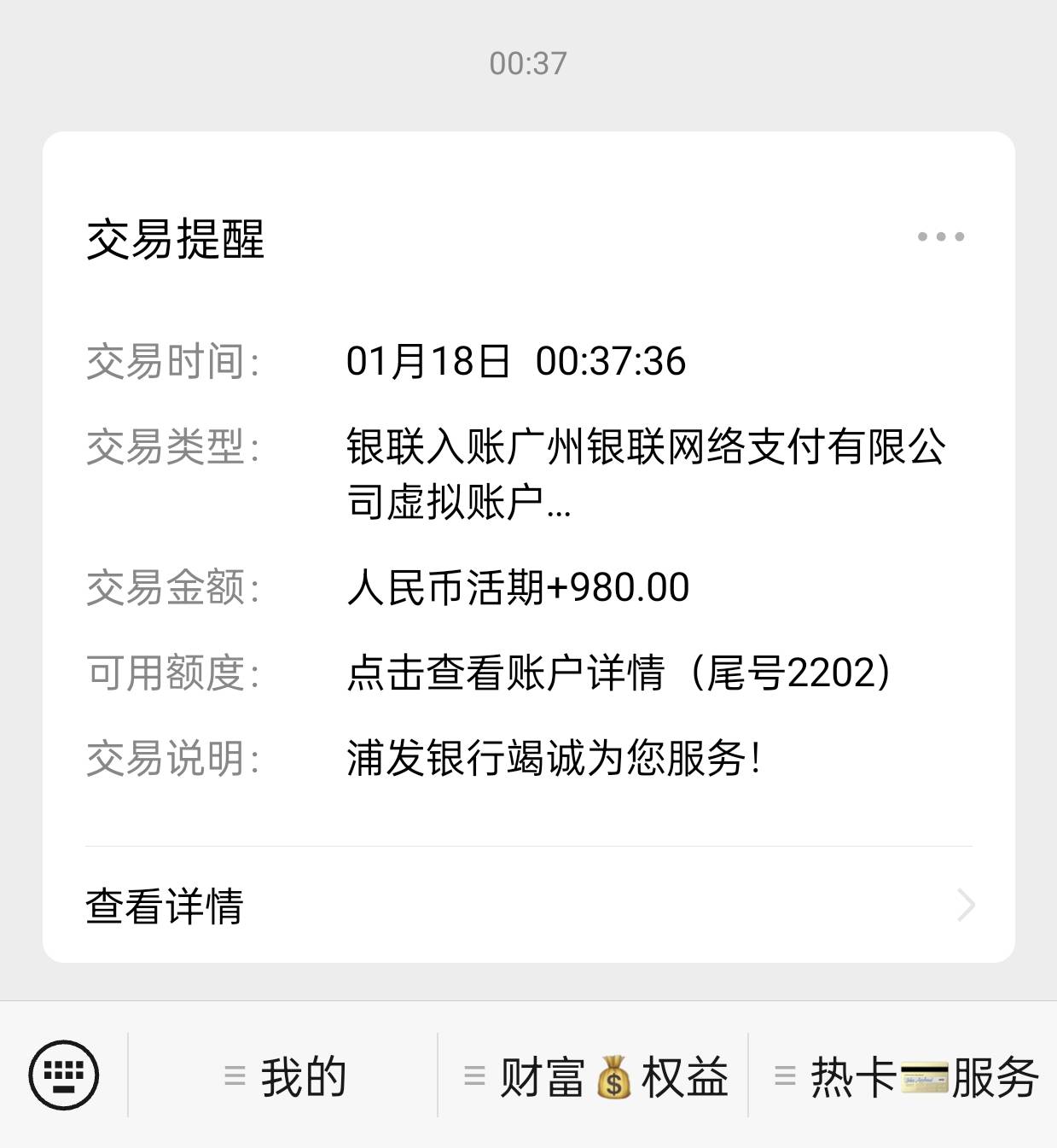 南航机票本月第四次退票秒到，昨天抢的美团88券，建议老哥先抢这个券，利润大


27 / 作者:圭円 / 