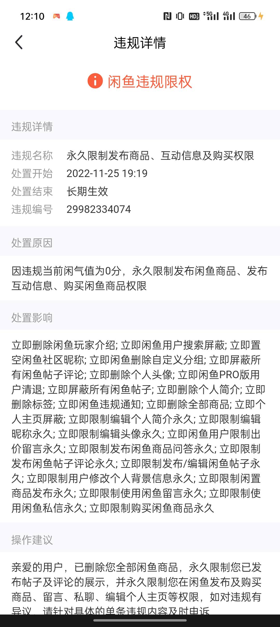 老哥们这种怎么办解除咸鱼绑定的支付宝，之前租咸鱼变成这样了

1 / 作者:卡农大帝神 / 