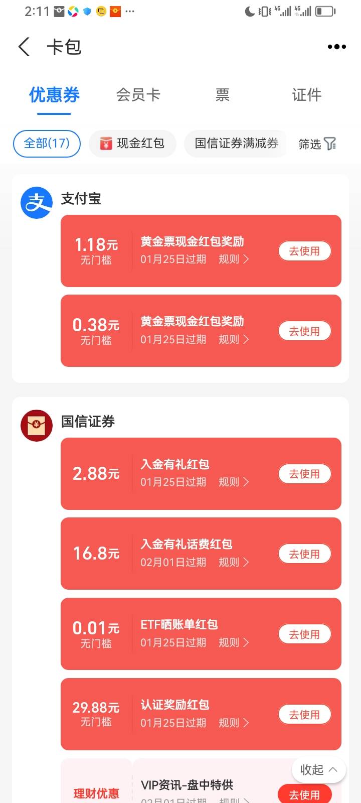 支付宝开国信配合平台任务64+黄金票20  

0 / 作者:两只猴子 / 