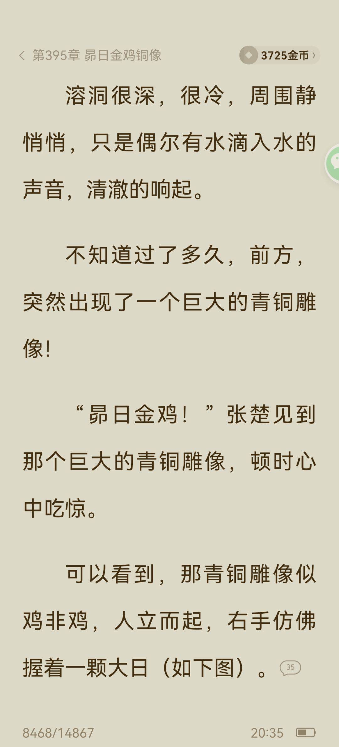 回乡购车票，就用掌银支付
在中国铁路“12306”APP，使用农行掌银支付成功购买火车票6 / 作者:宝，我没有钱了 / 