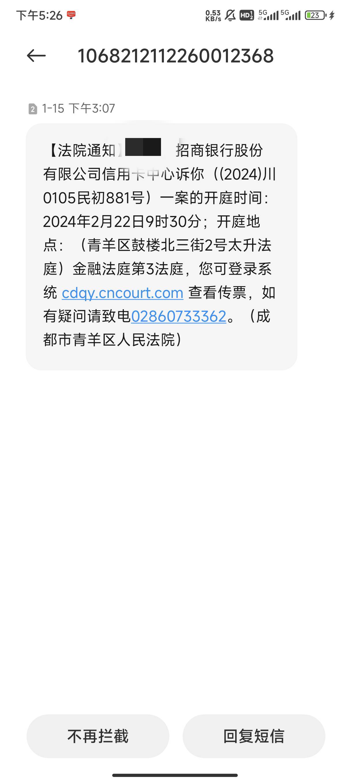 前两天收到了这种短信我以为是假的，然后今天收到了法院文件，目前还没有领，老哥们这74 / 作者:水怪1 / 