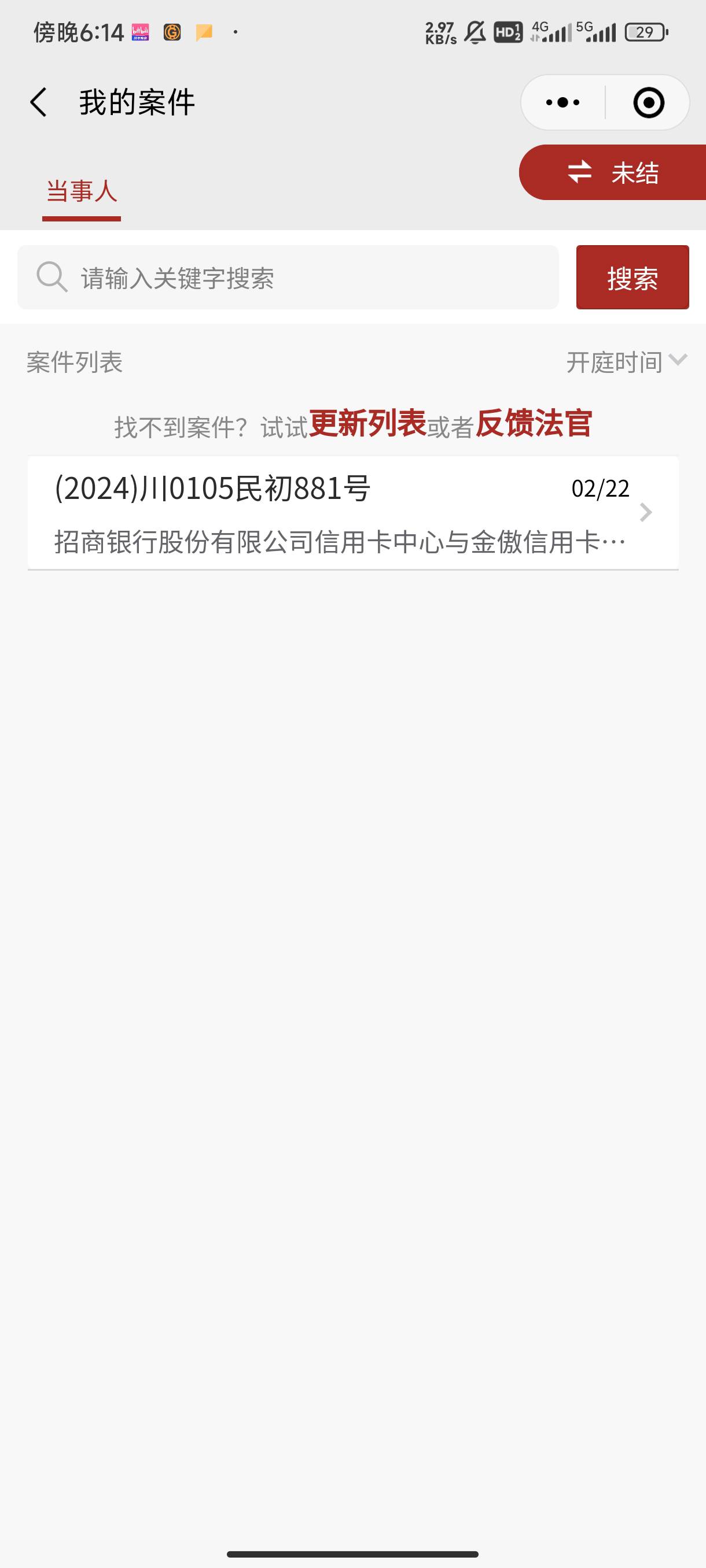 前两天收到了这种短信我以为是假的，然后今天收到了法院文件，目前还没有领，老哥们这96 / 作者:水怪1 / 