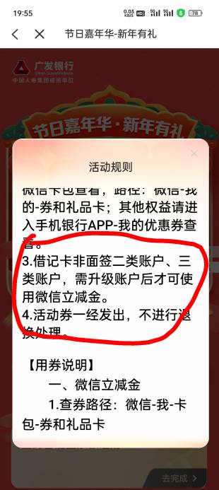 刚才的广发没有一类和面签卡不要领立减！！！！

55 / 作者:光芒64 / 