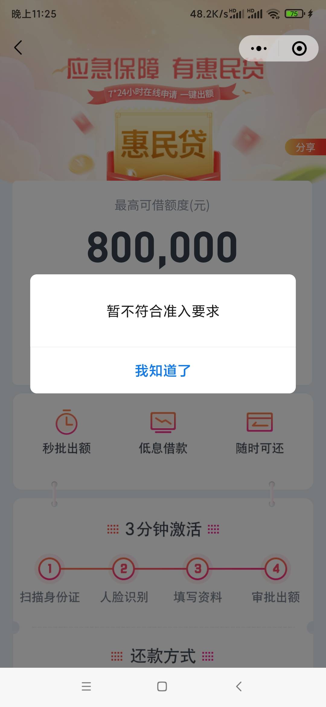 娇娇惠民贷修复了啊，白送一个信用报告，换v可以申请，但不给领取，真可恶

93 / 作者:每天都是低谷期 / 