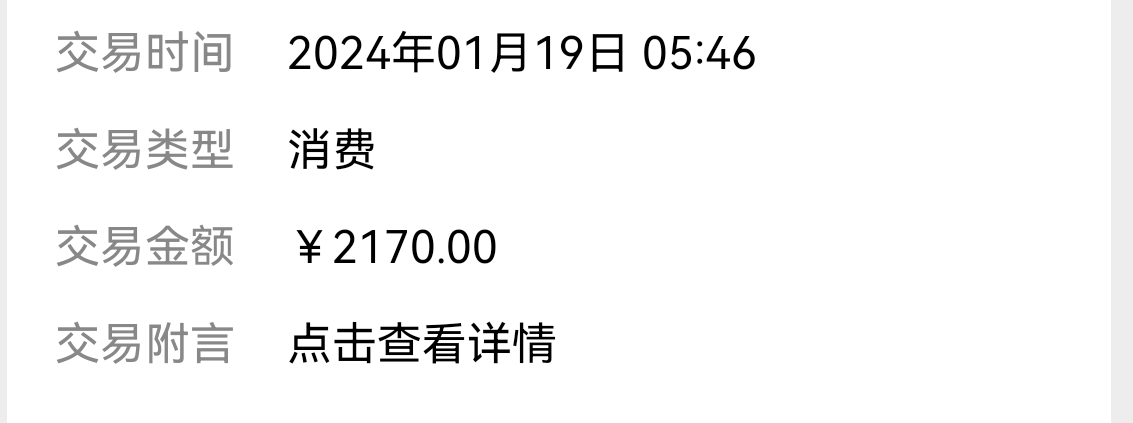 携程第5次退票成功180大毛，50券，30机票立减，100交行信用卡立减，但是第三次在南航A82 / 作者:君子逆 / 