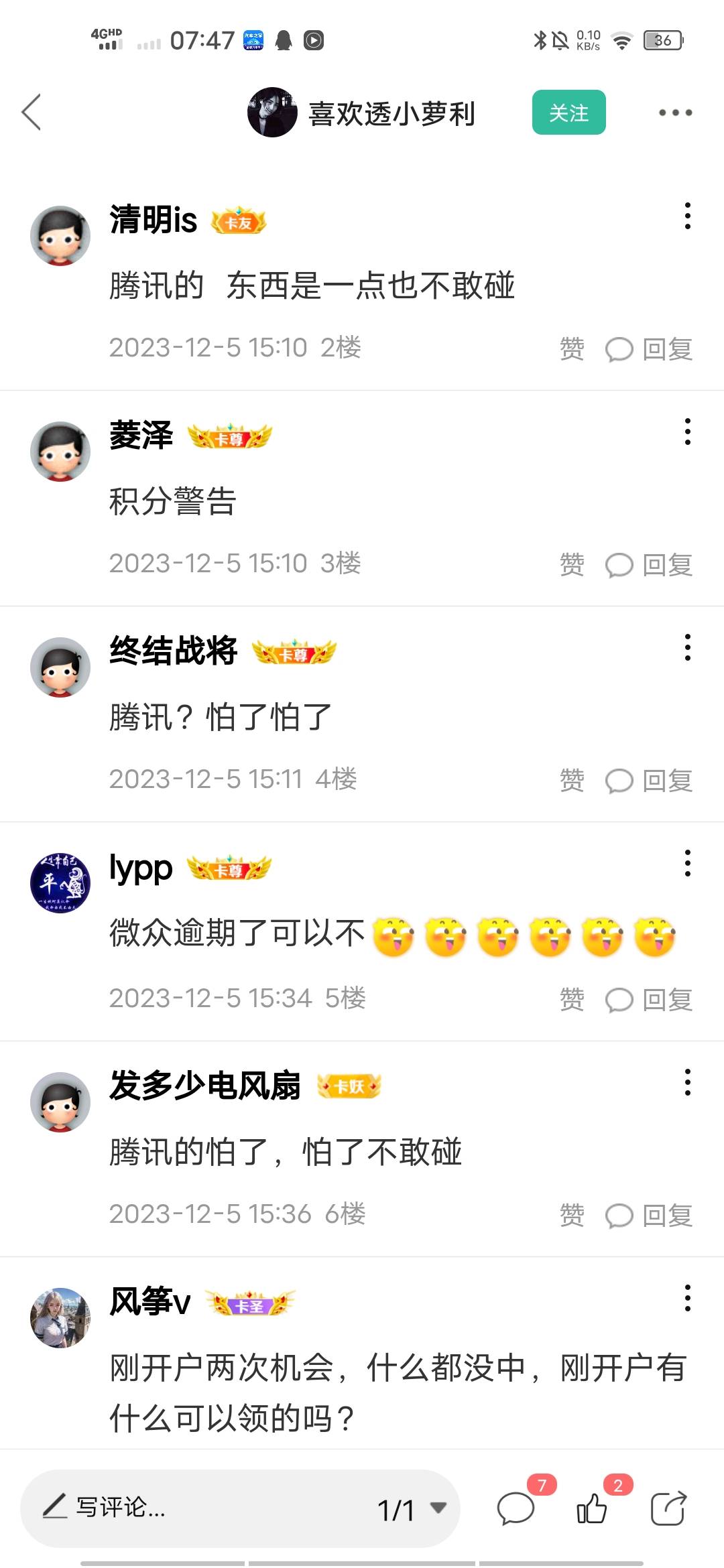 又人人300了？

14 / 作者:感慨感慨 / 