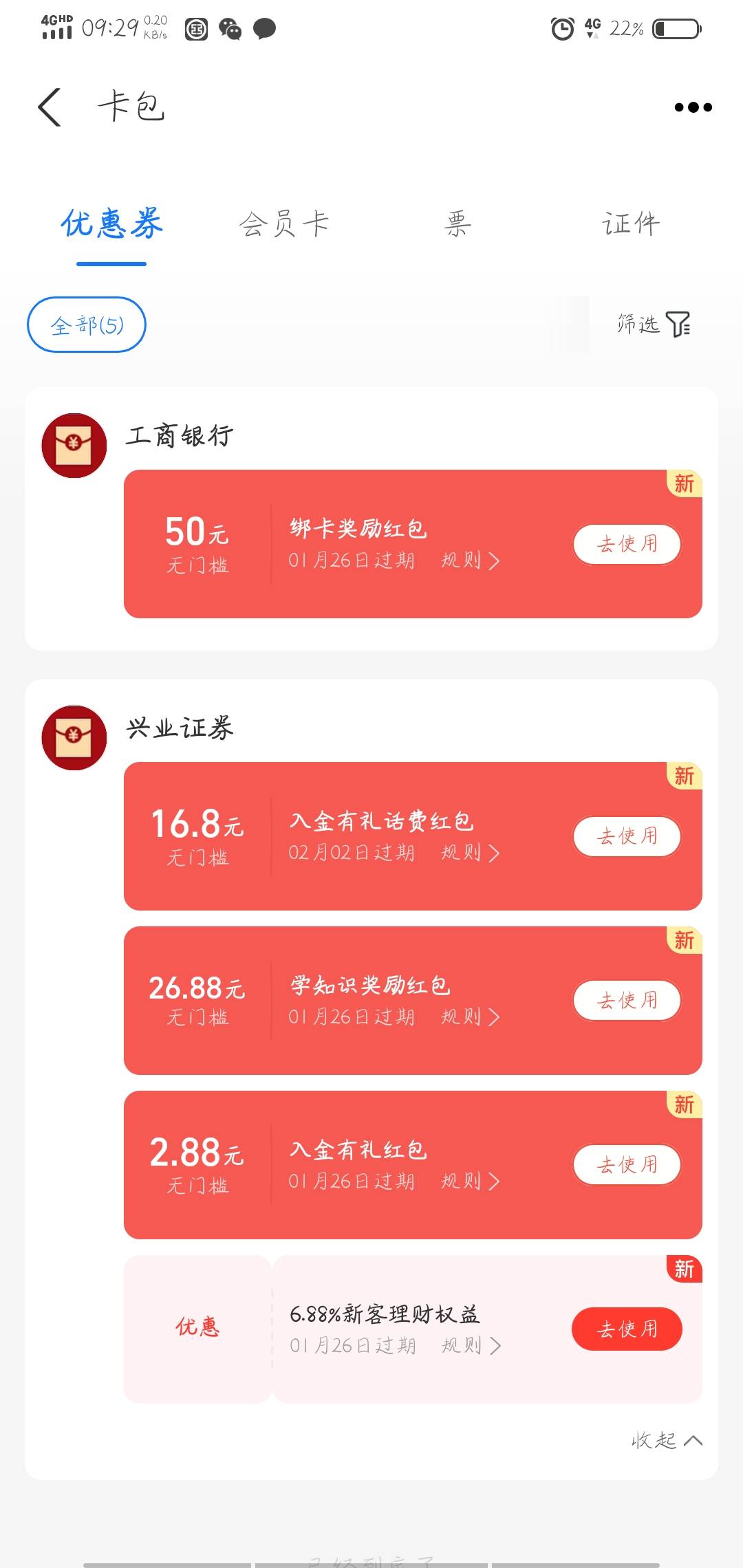 兴业两天才好 

82 / 作者:小艾啊啊啊啊 / 