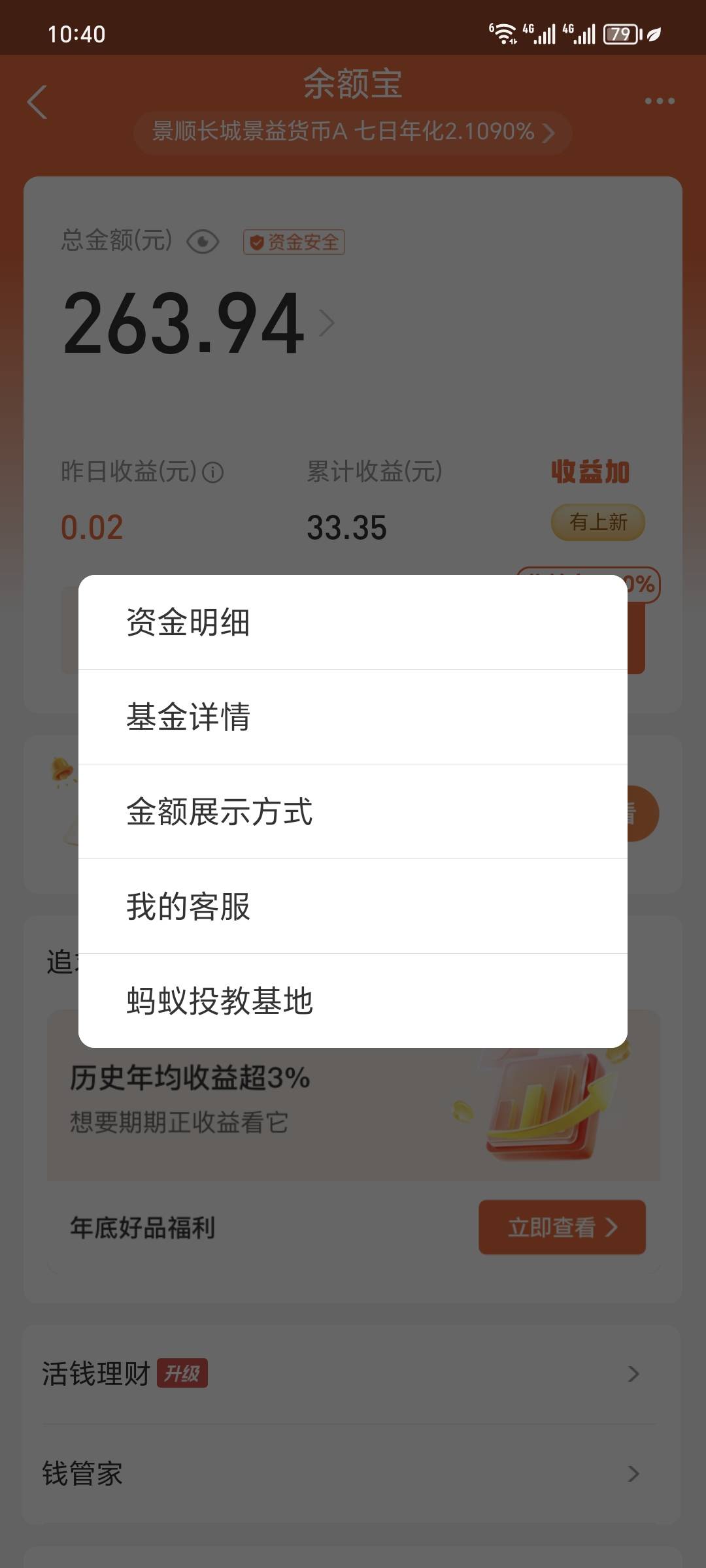 兴业证券那个50没推包，支付宝反馈后，今天客服说月底前给补发
14 / 作者:起来起 / 