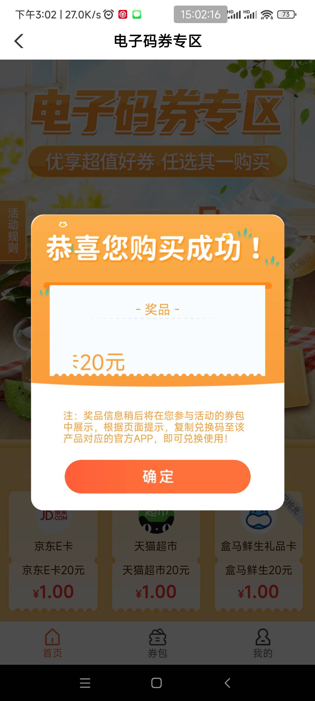 哎。没毛只能用一次飞机票飞回老家1元购了
兴业一千取不出来太难受

100 / 作者:懒癌晚期吧 / 