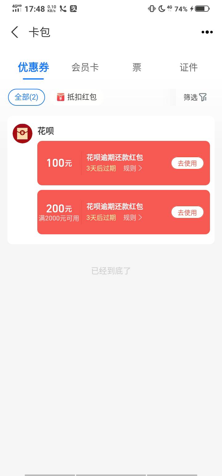 大家有没收到支付宝红包啊，可是没有钱还给了我有什么用，有钱就还了

60 / 作者:玉子要怎么过？ / 