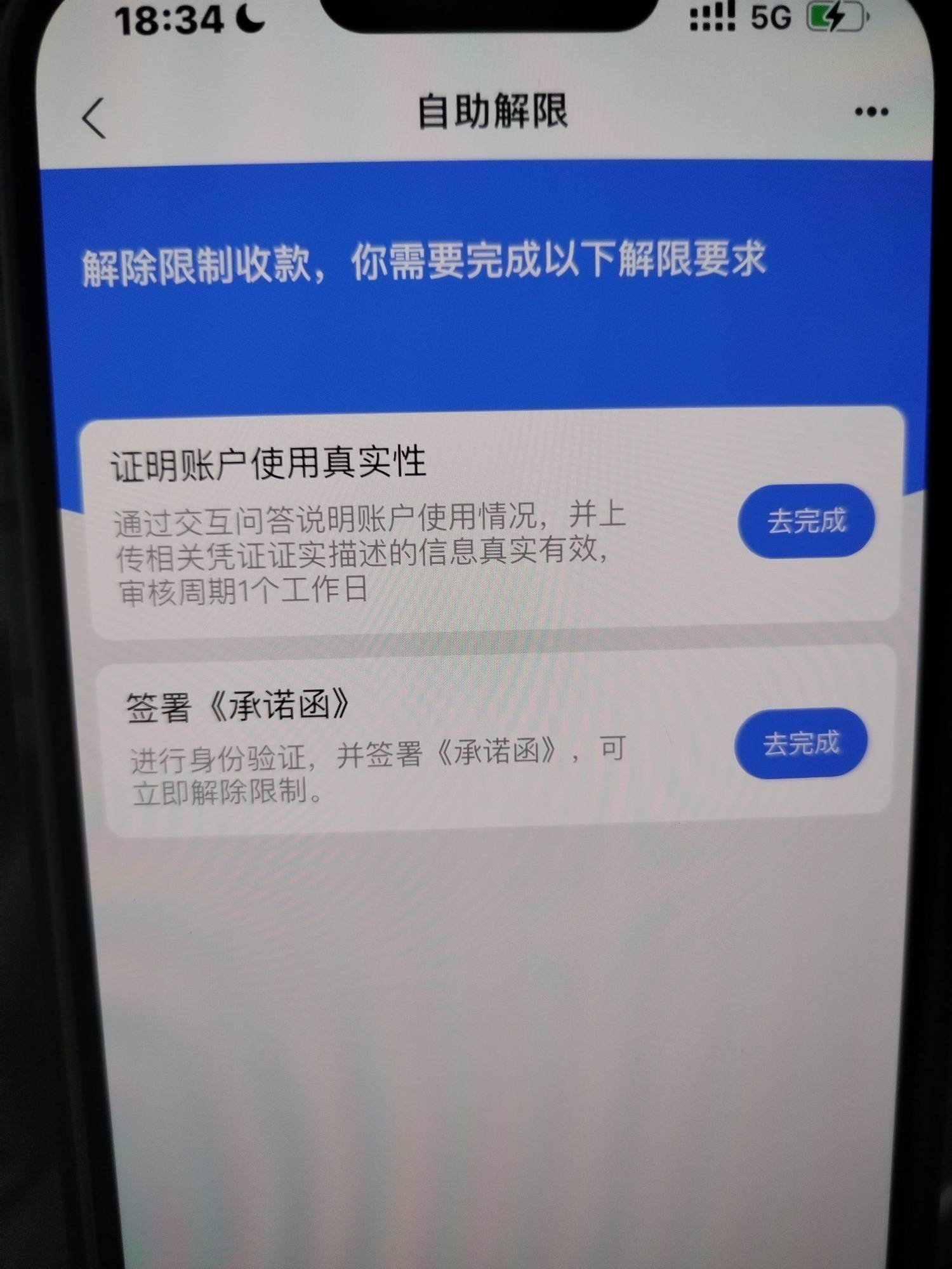 有招吗？微信全风控，支付宝全限制，注销重开频繁无法实名了。最近红了几个，想取钱出44 / 作者:黄自存 / 