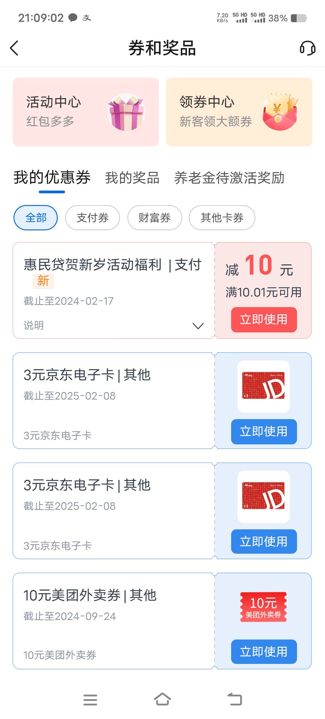 惠民贷小程序和APP两个不能同时了吗，只搞了一个


69 / 作者:扛不住了老哥们 / 