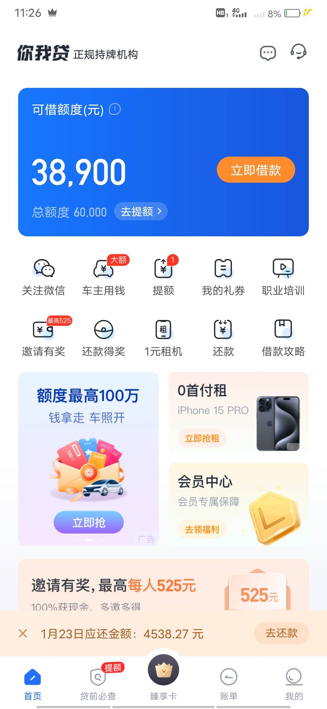 你我贷放款1w，资质无当逾，但是最近连三累六一堆

71 / 作者:爻二 / 