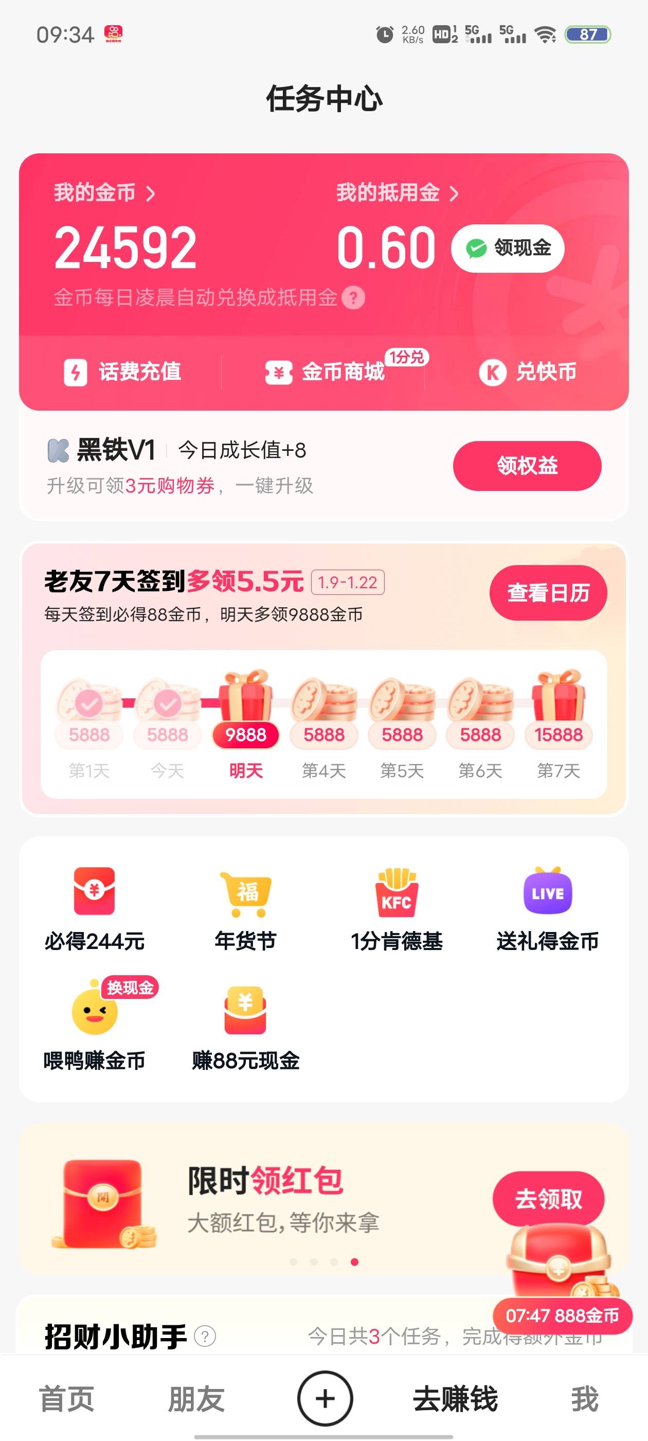 这快手极速版看了半个小时广告也就2万啊

43 / 作者:那时年少无知 / 