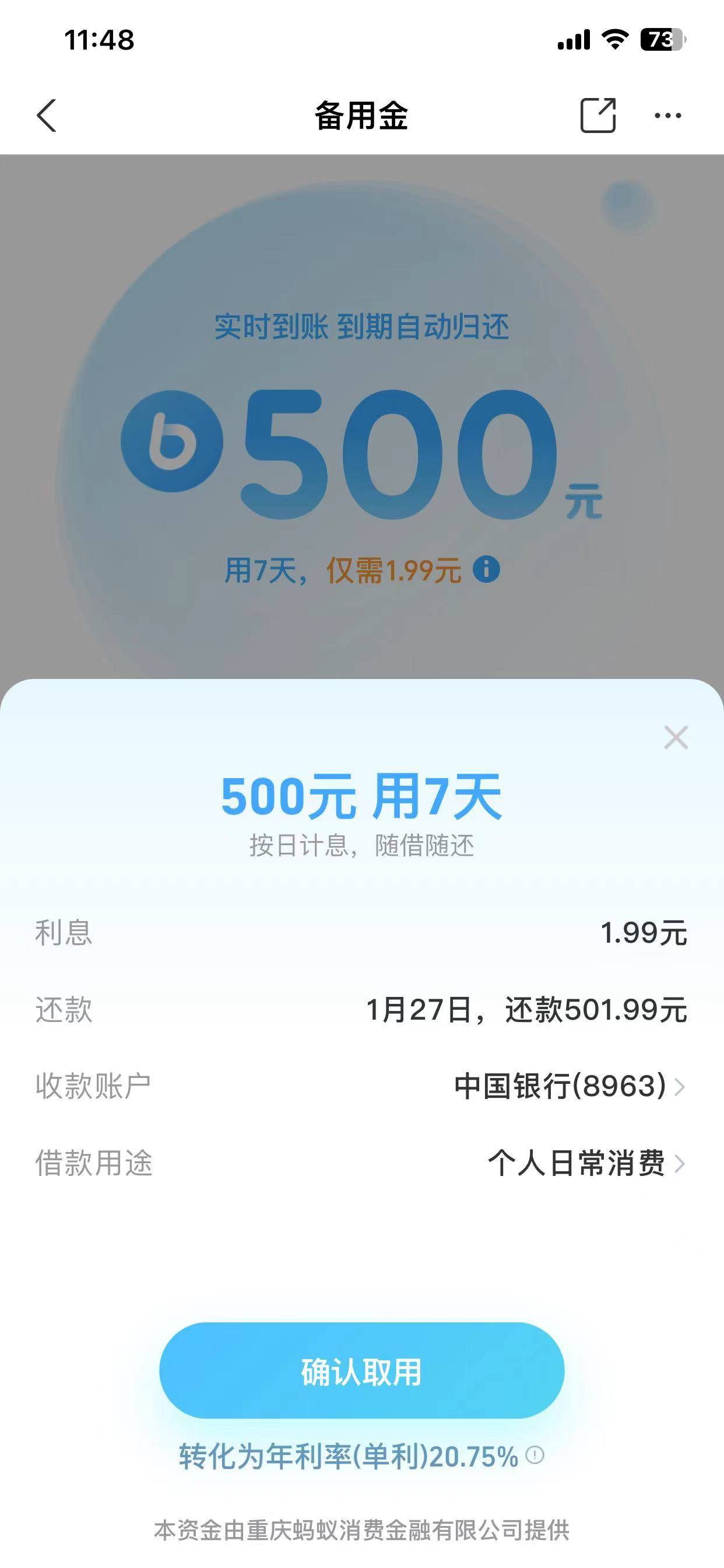 支付宝大号备用金关闭重开100变500。
100两年了，今天还了然后关闭了。去两个小号开通100 / 作者:kobee1 / 