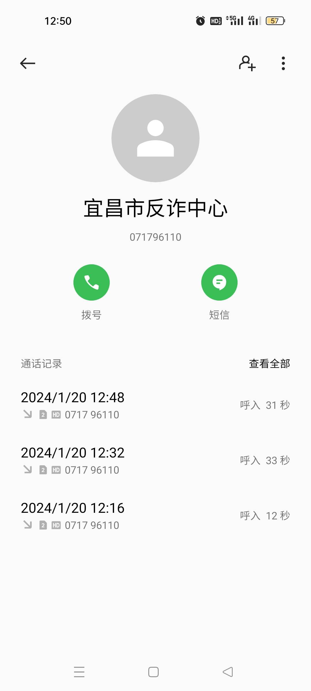 96110一直打电话来，接了对方又不说话，搞什么飞机？

8 / 作者:雅俗共赏2021 / 