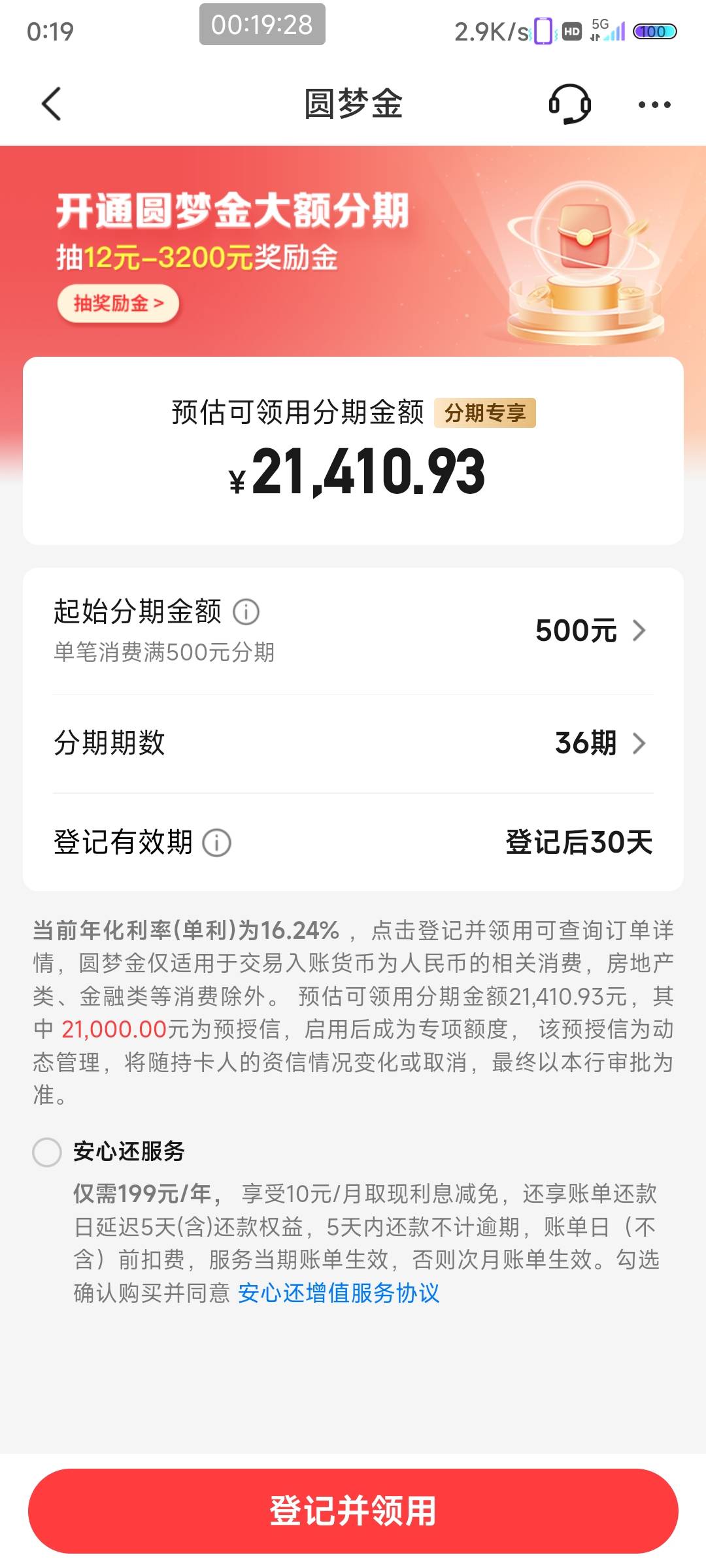 中信才三千的额度，给我那么多圆梦金，能搞出来去找嫩模吗？

41 / 作者:你莫说888 / 