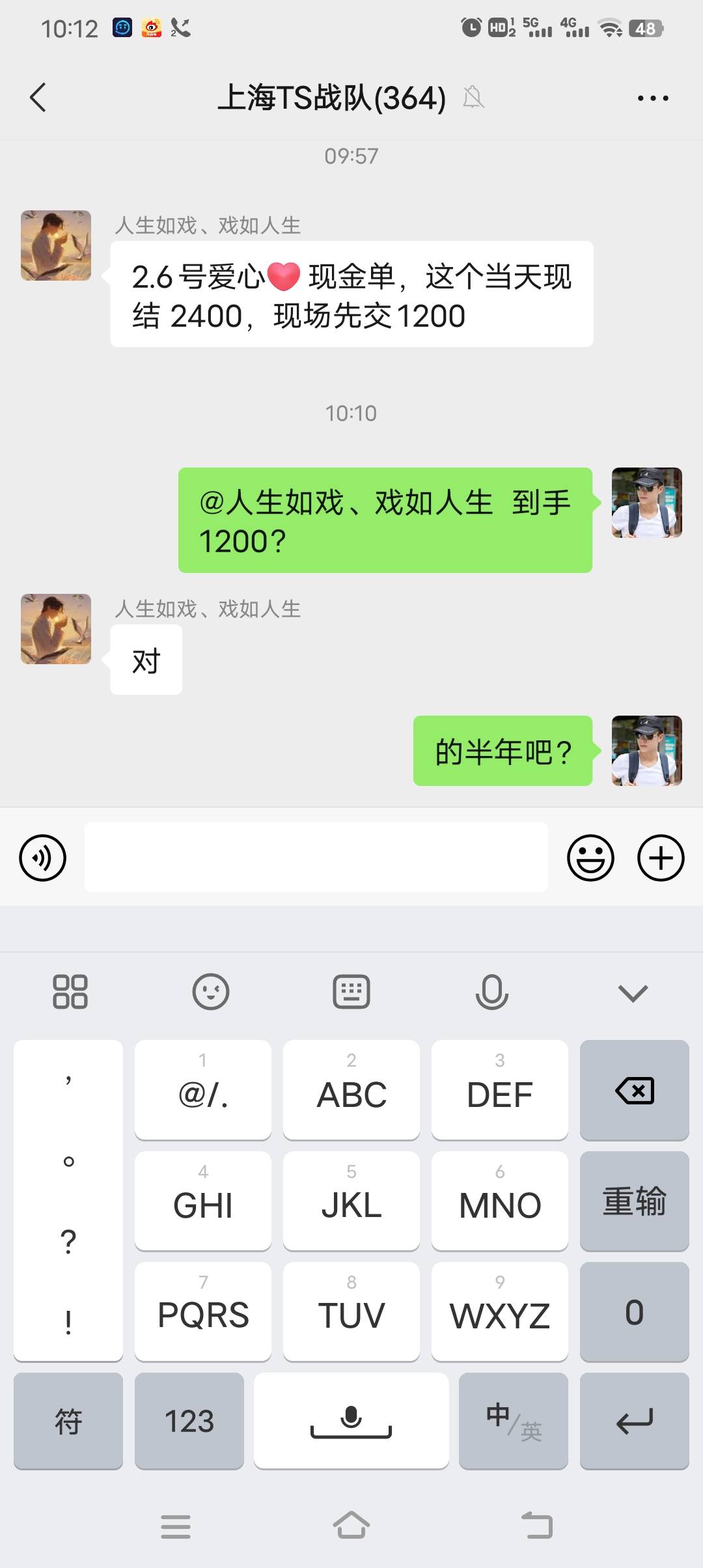 2400直接黑一半
到手1200
黑中黑

67 / 作者:酒肉和尚 / 