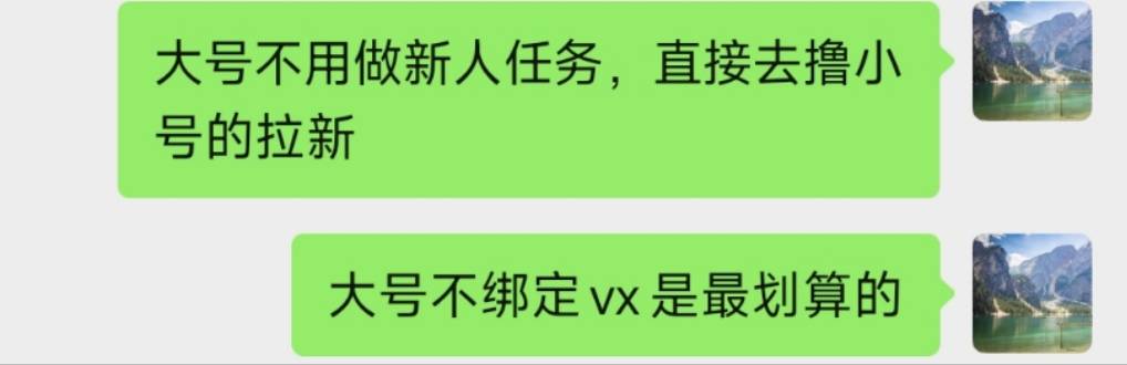 老哥们v多的可以去申请下6件T，我自己半个多小时申请一轮，给你们提供个思路，闲得无56 / 作者:干点啥 / 