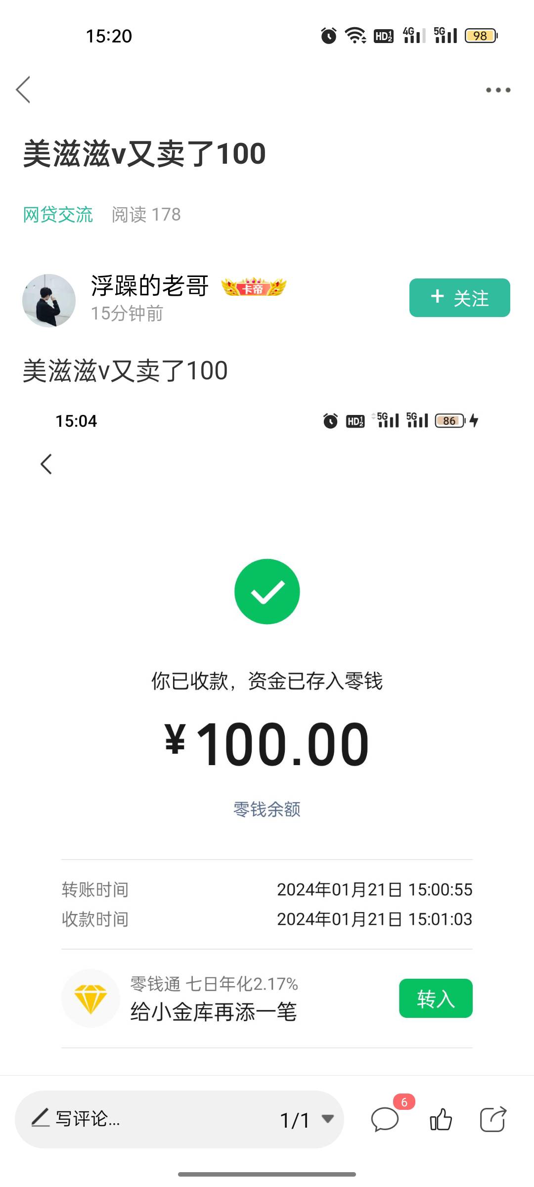 恭喜恭喜。帮信罪到手@浮躁的老哥

21 / 作者:我命由我 不由天 / 