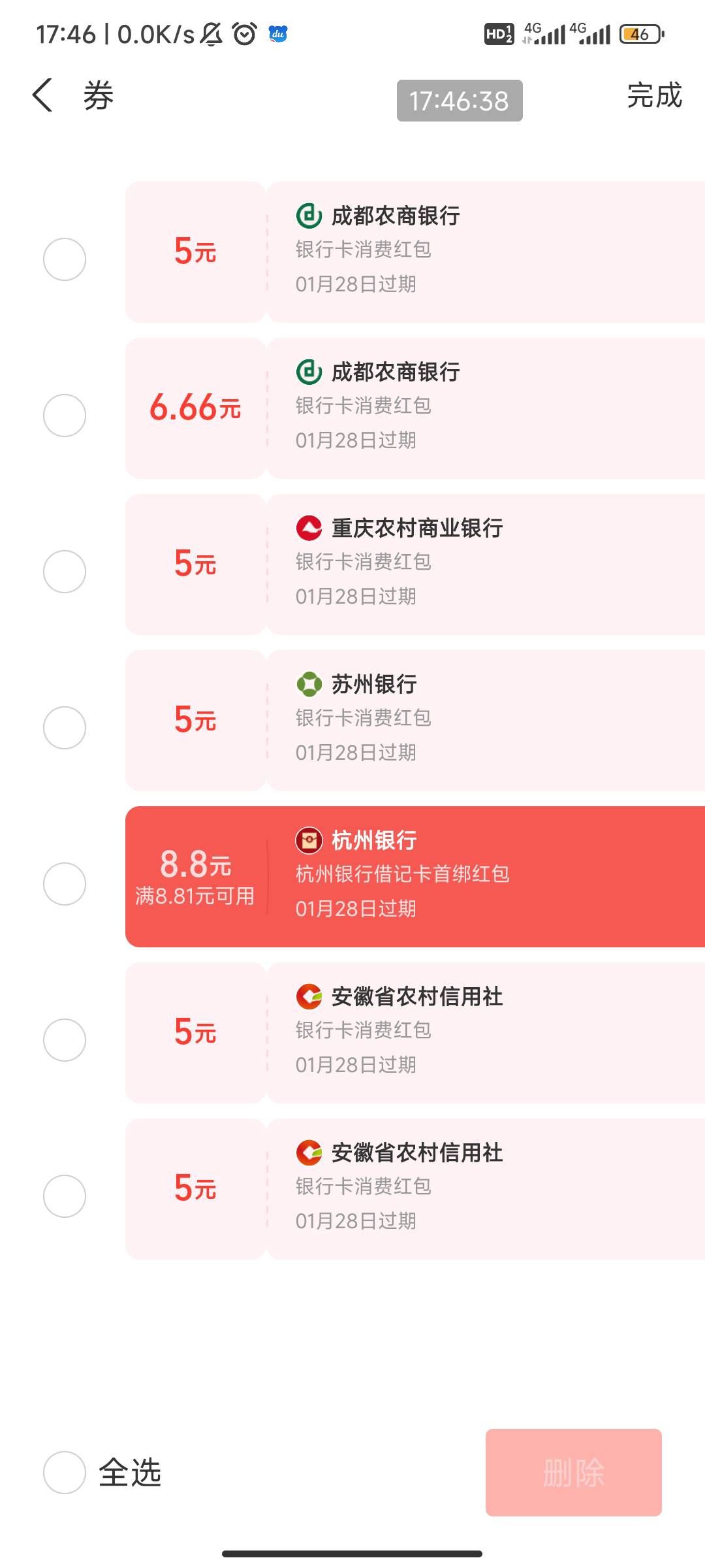 老哥，支付宝新号绑卡除了这几个还有吗

13 / 作者:我一个人流浪 / 