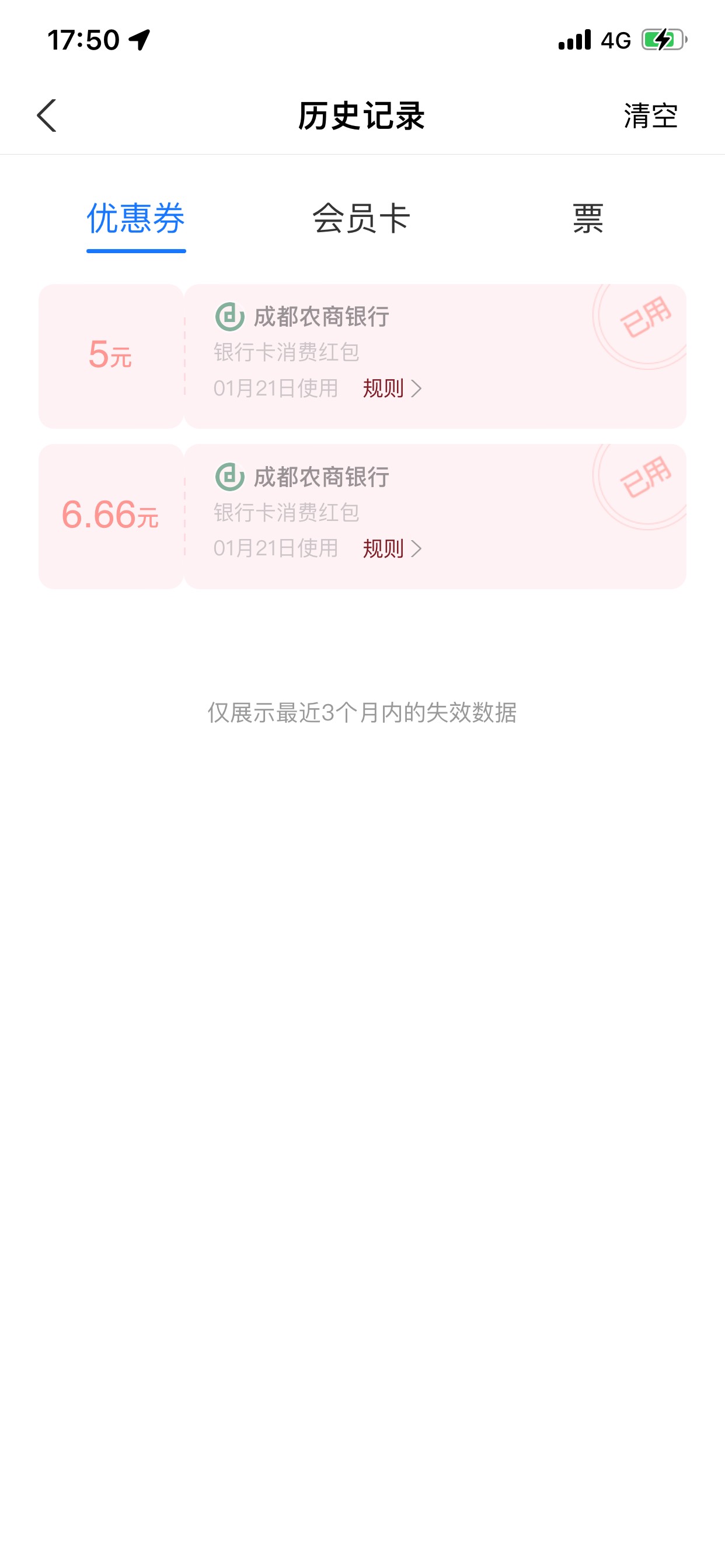 支付宝怎么就给了一个，其他银行都没给，操作错了？

27 / 作者: 在都 / 