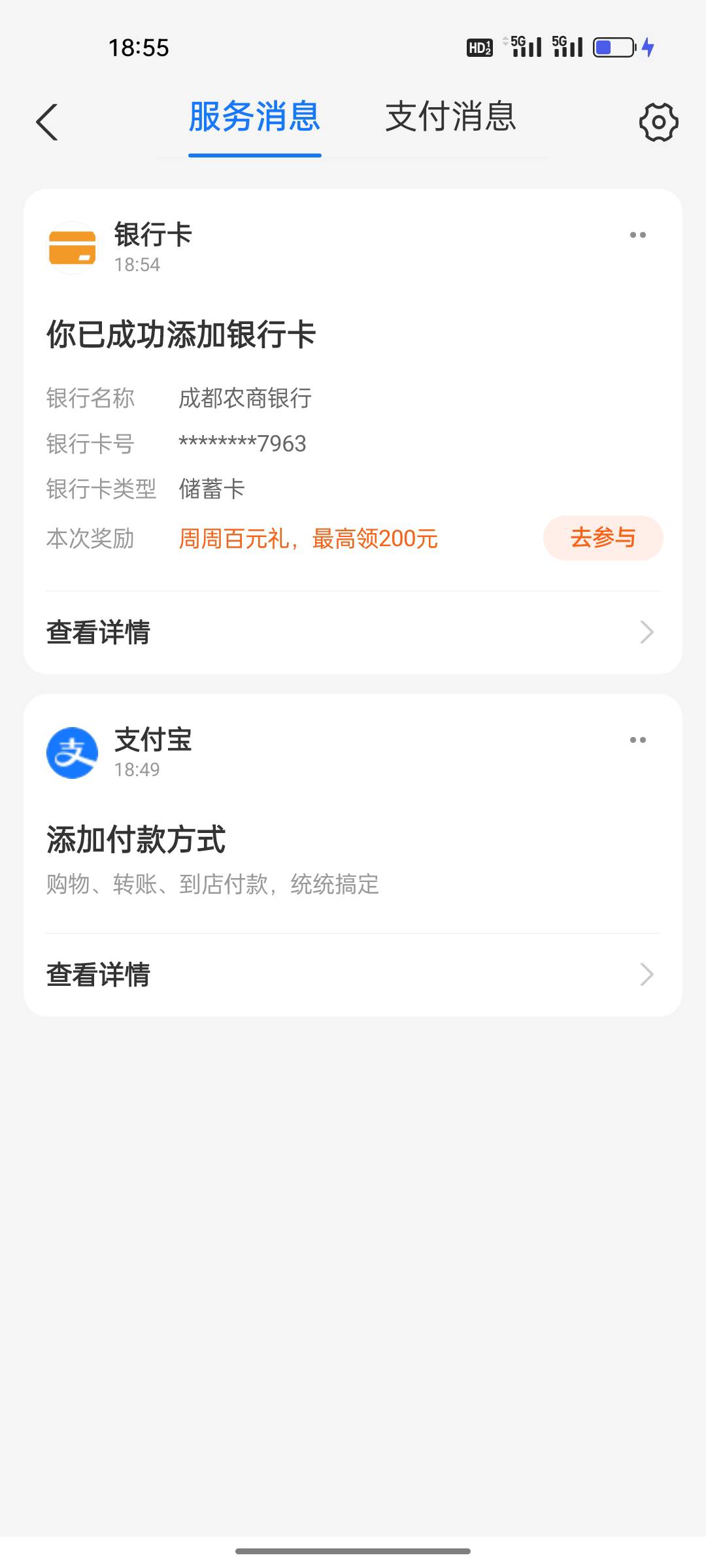 看你们都在弄支付宝，我也注册一个号，绑成都农商银行，怎么没有红包呢？

52 / 作者:搞点毛 / 