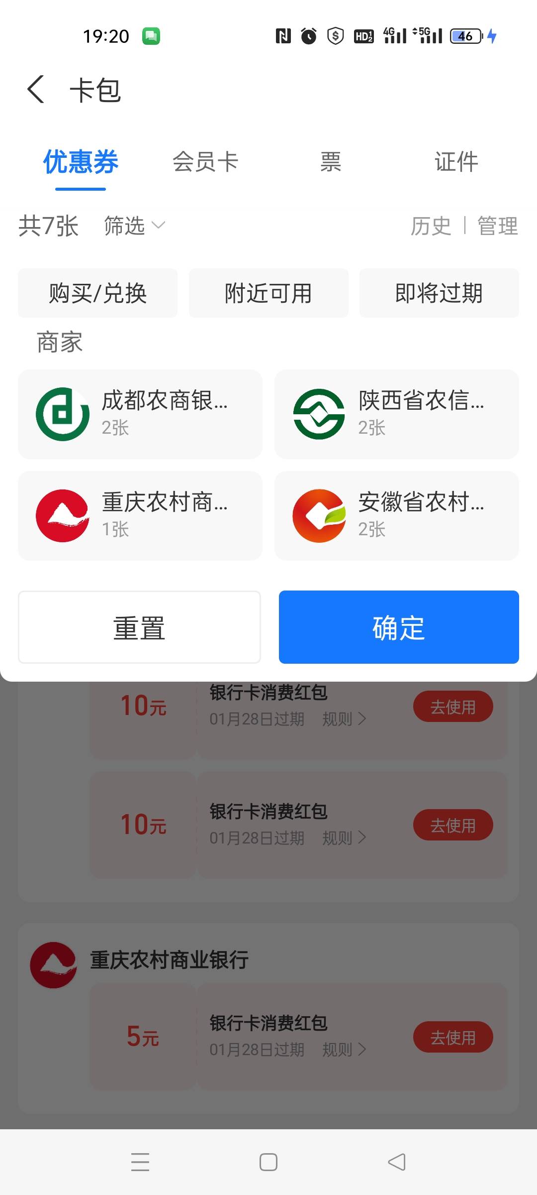 杭州，中信，宁波银行都不给，就这几个

54 / 作者:我要吃西瓜呀 / 