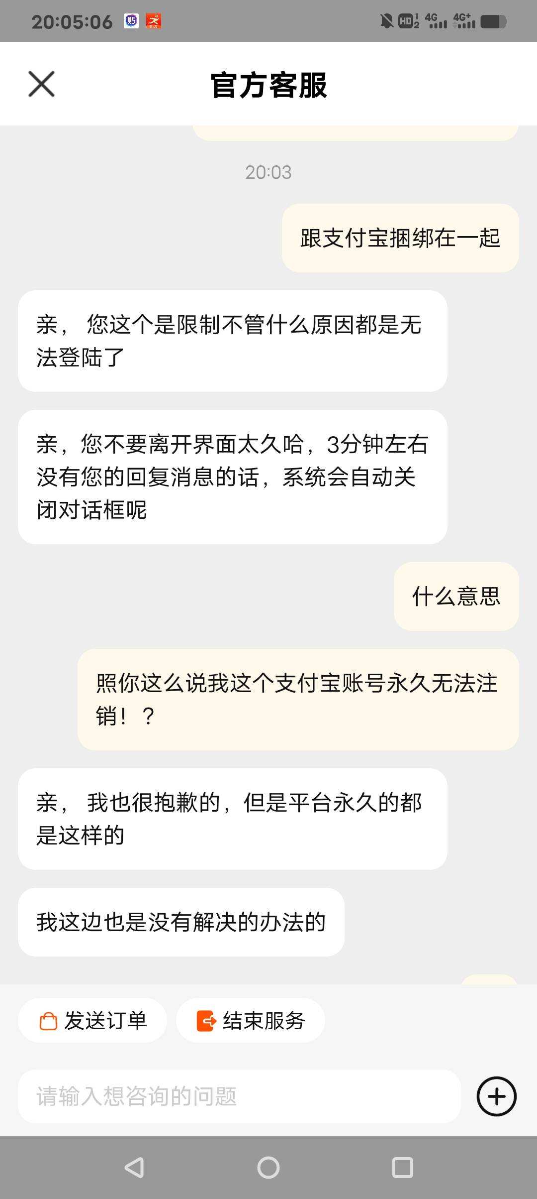 闲鱼永久冻结，绑定的支付宝账号也永远没法注销，马云一走阿里巴巴就被妖魔鬼怪控制

82 / 作者:贵人多恙 / 