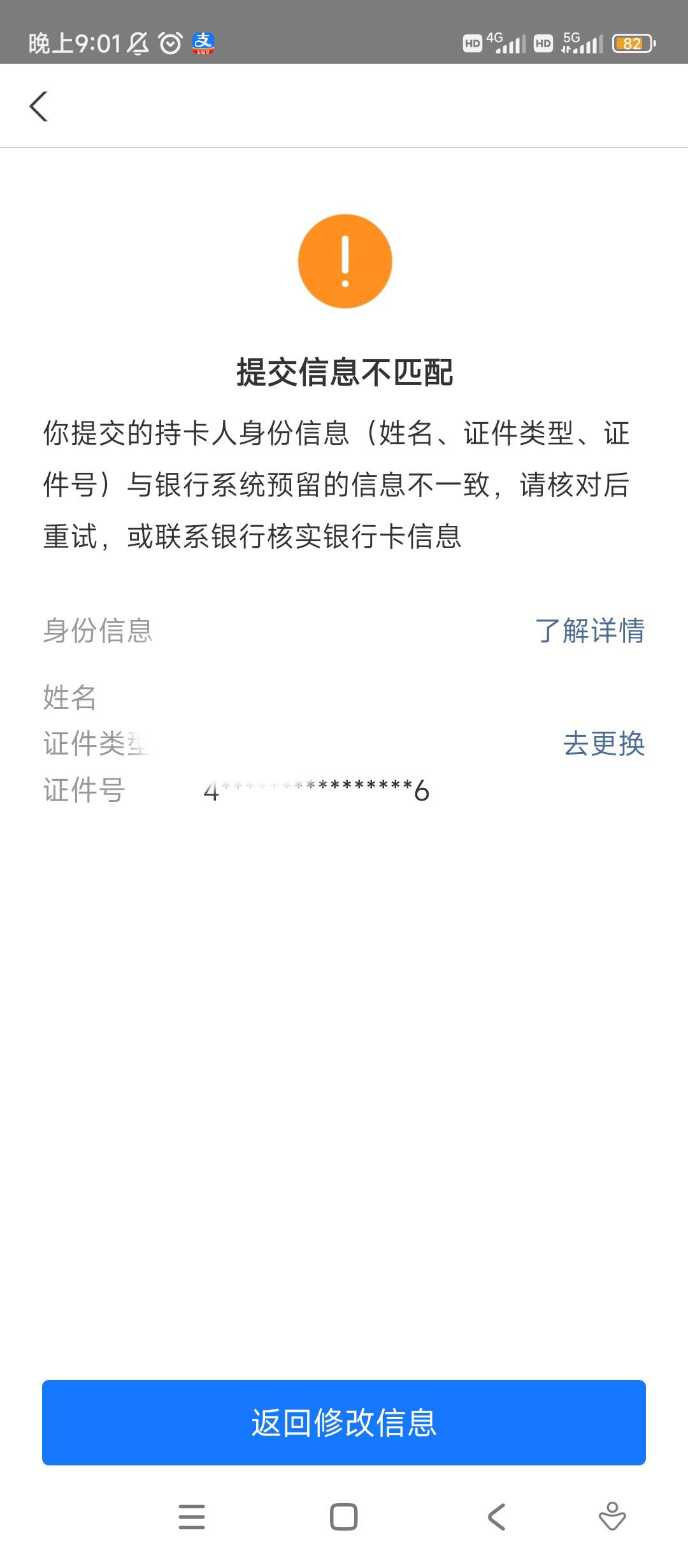 重庆农商 成都农商绑新支付宝怎么这样

20 / 作者:neo13741 / 