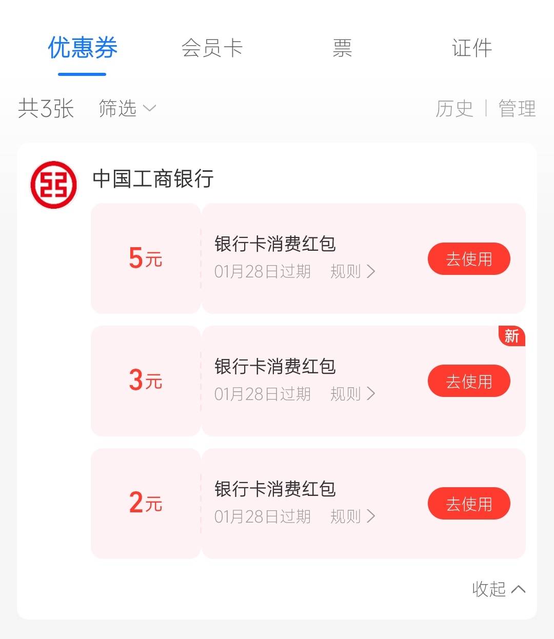 工行信用卡10支付宝绑卡
3 / 作者:健身小伙 / 