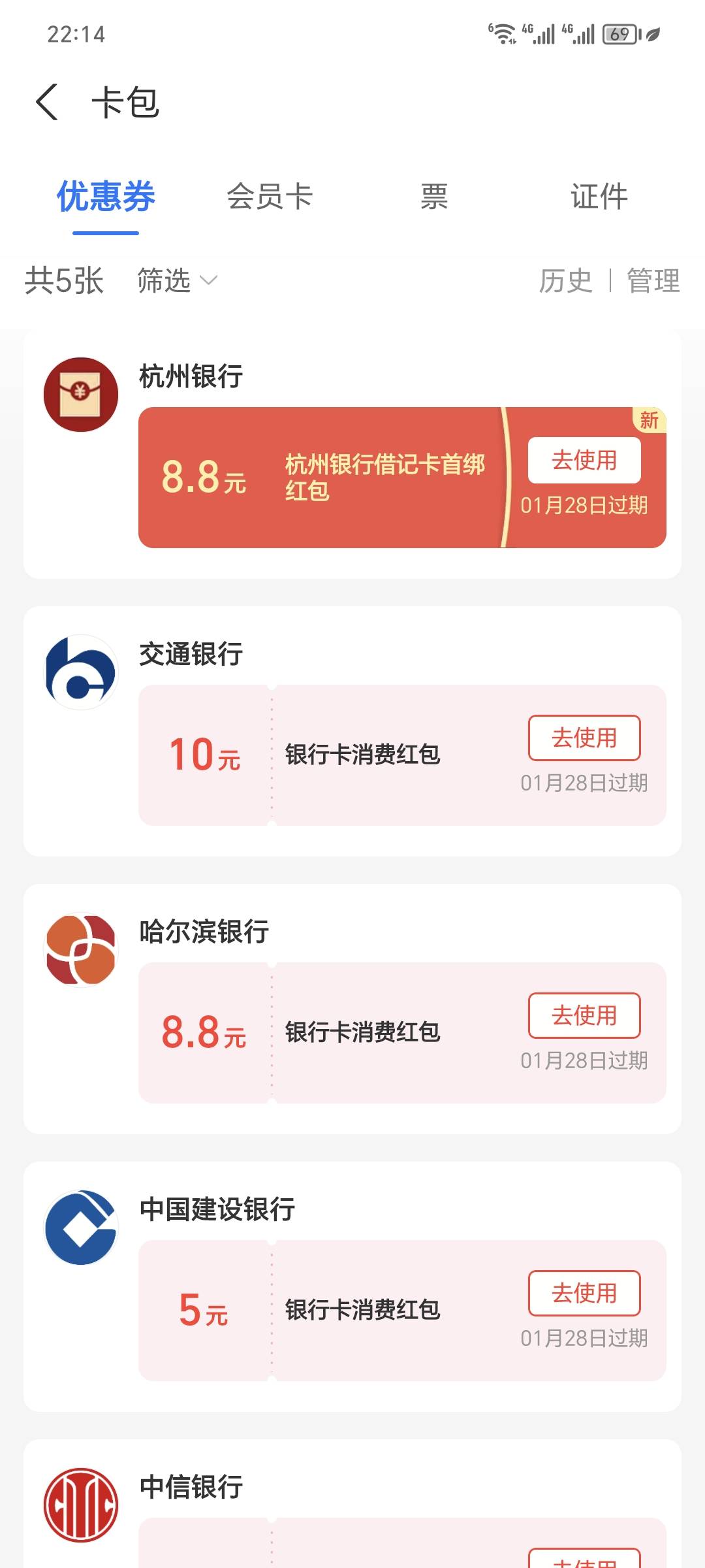 支付宝第一个号注册绑卡没给的，我又注册了一个号把剩下的银行绑上又给了

38 / 作者:起来起 / 