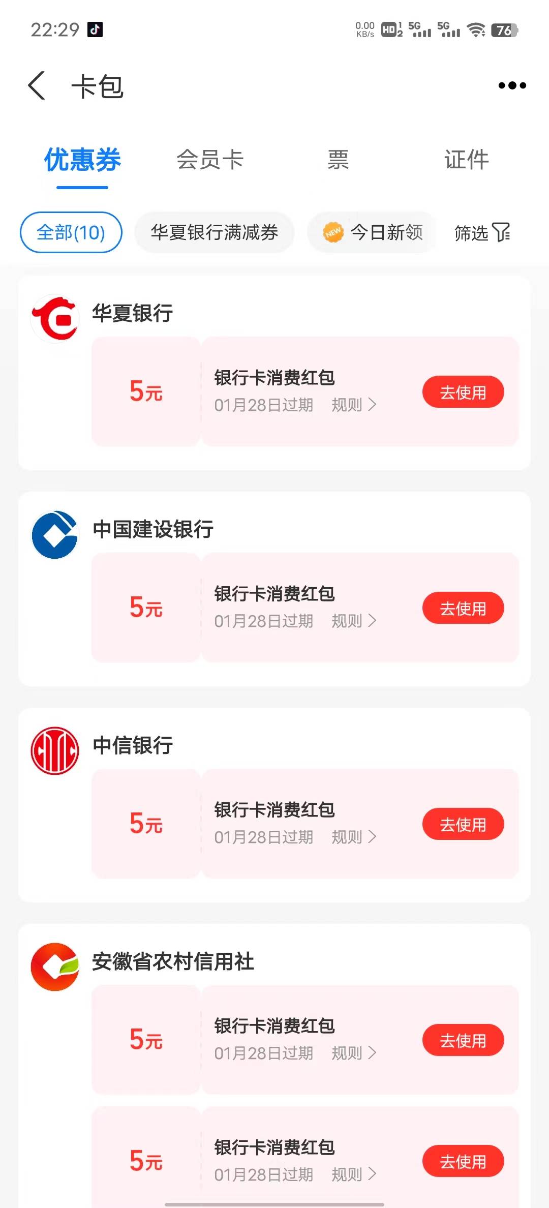 支付宝绑卡搞了60左右，应该没啥会给了


19 / 作者:小汤圆. / 