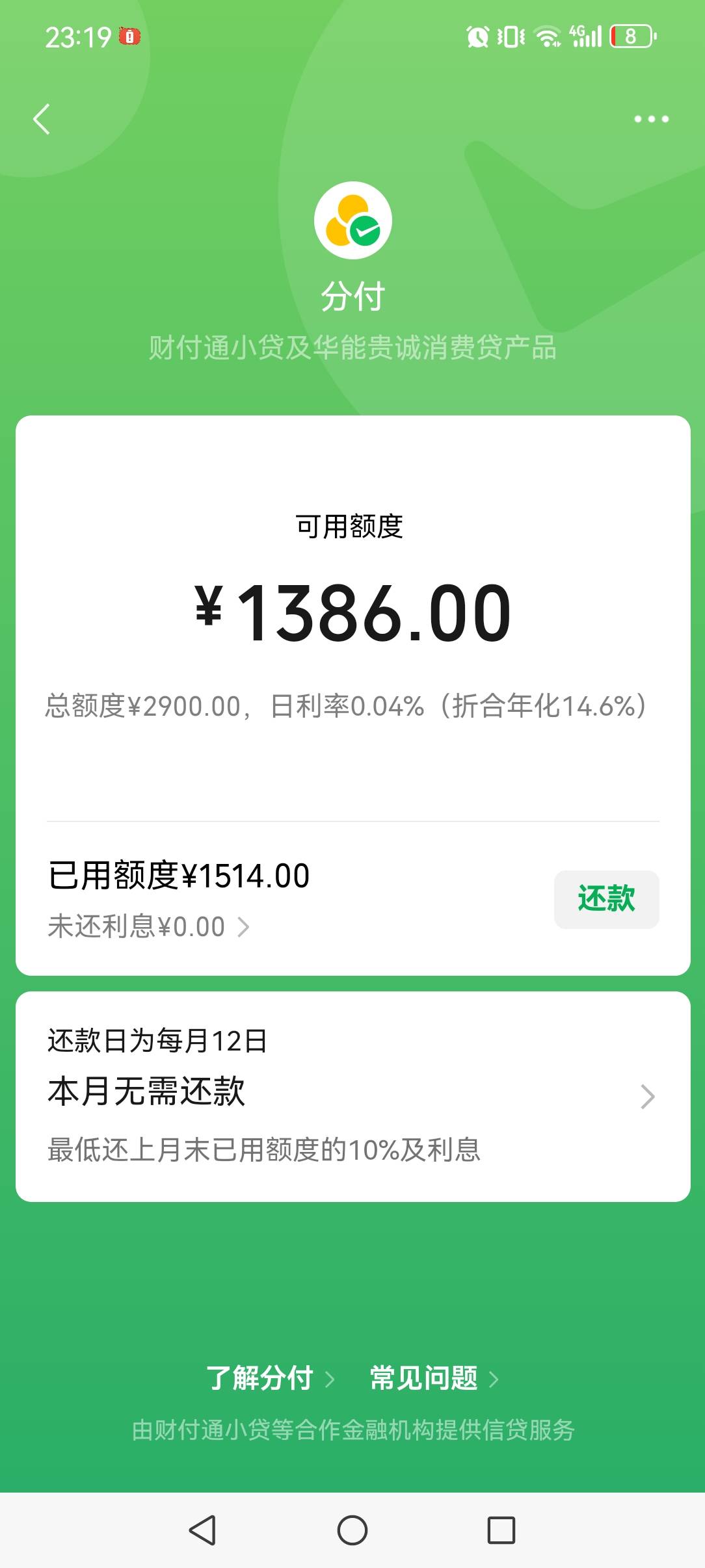 感谢微信。刚开通2900马上拿了两条荷花。然后又叫老板T了800.恒丰信用卡逾期还两年。3 / 作者:16开始下水 / 