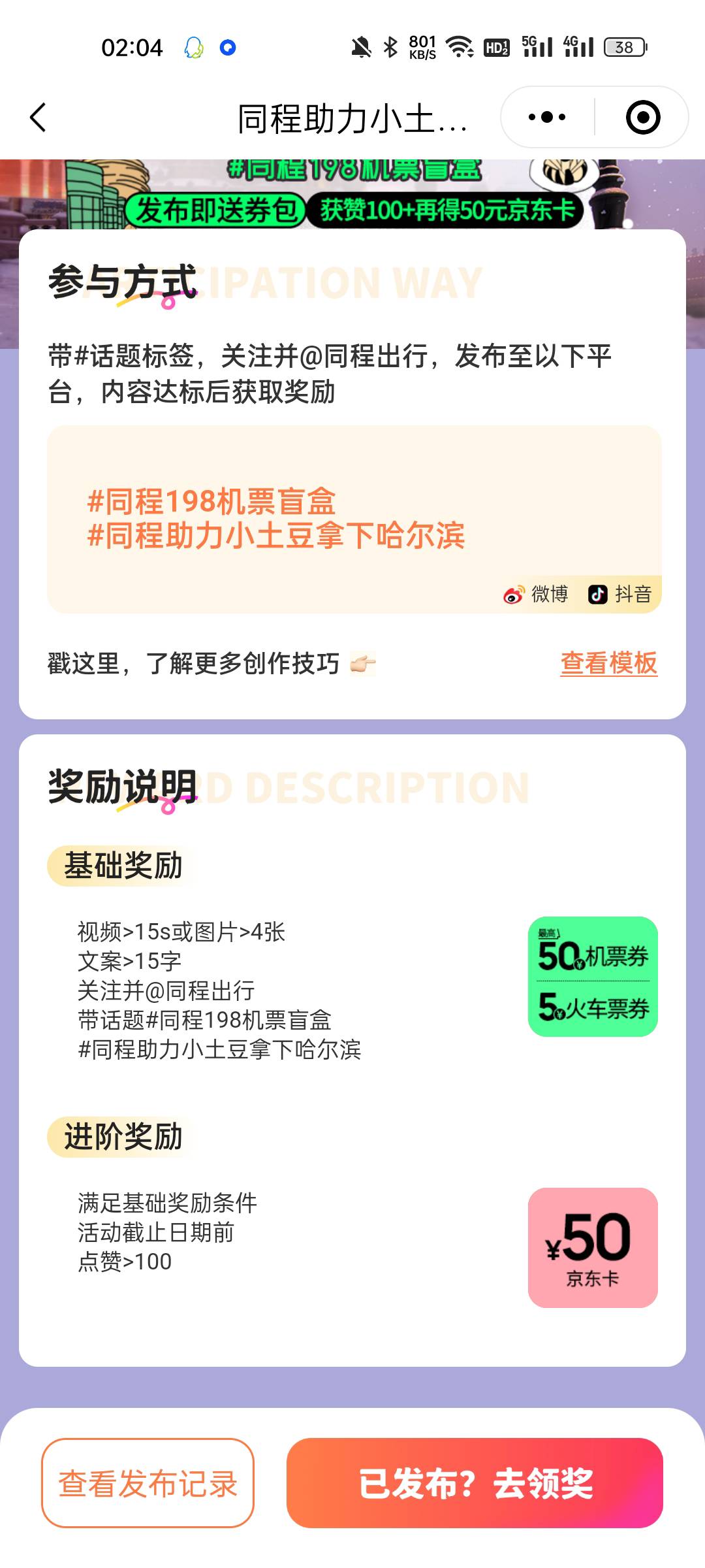 一号50多号多申请 自己琢磨去吧 

91 / 作者:江流儿11 / 