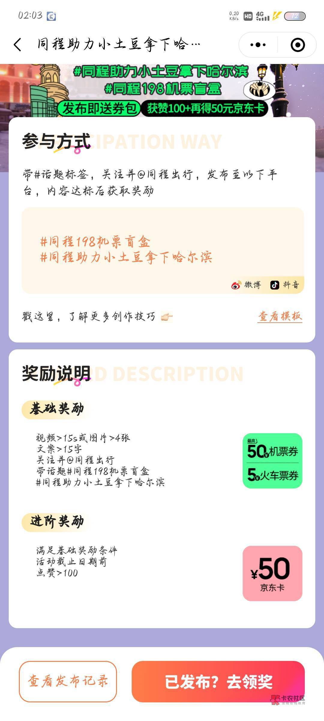 一号50多号多申请 自己琢磨去吧 

83 / 作者:zjjh / 