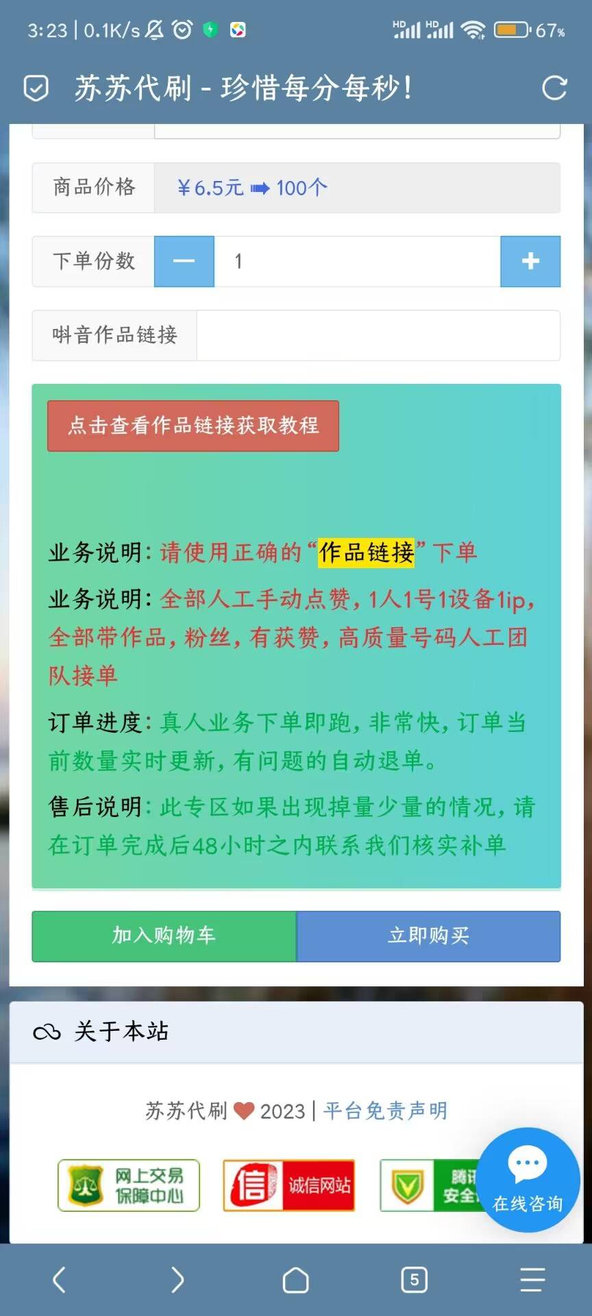 同程需要助力可以看看，100赞6，


52 / 作者:啊今晚你是 / 