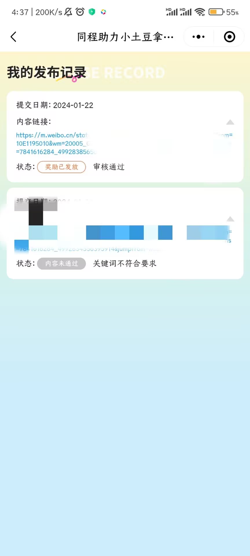 同程按照这个魔板发微博，审核通过50e卡稳了！！3块钱刷200个赞稳，


1 / 作者:啊今晚你是 / 