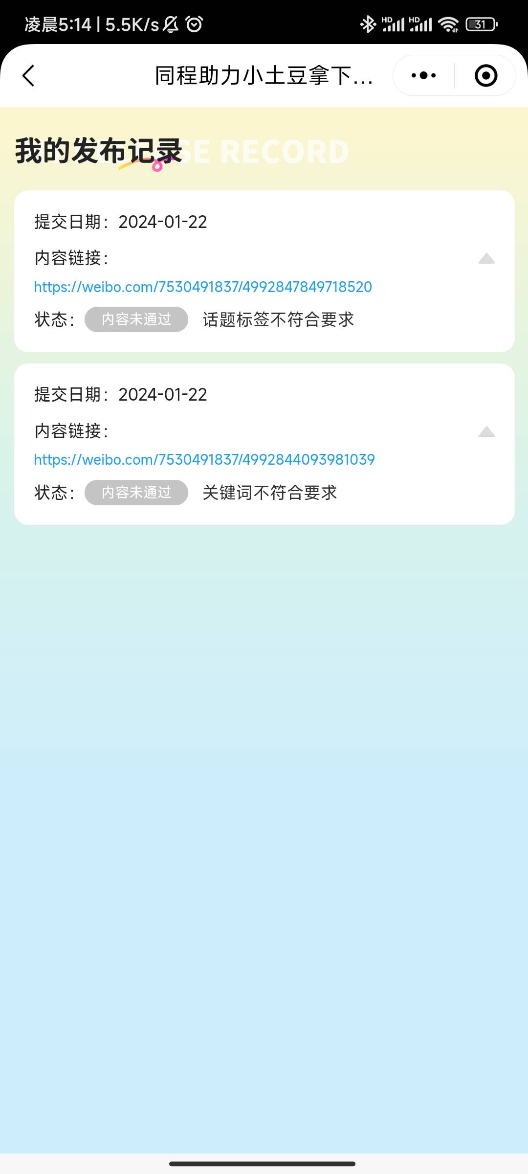 同程按照这个魔板发微博，审核通过50e卡稳了！！3块钱刷200个赞稳，


35 / 作者:随性人生 / 