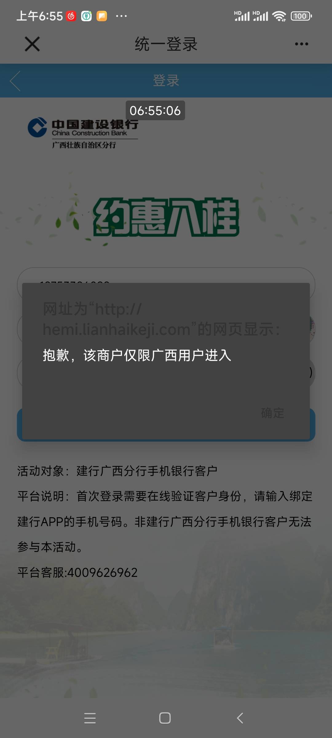 建行信用卡飞过去了，为什么还不能参加八桂活动


7 / 作者:杨苏溪 / 