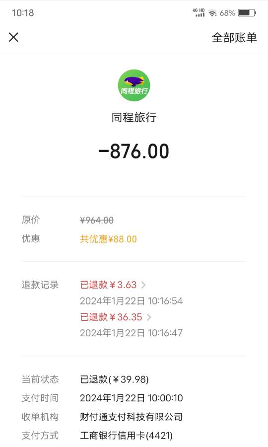 同程工行信用卡2次，50+88。还有一次机会留给中信信用卡88

78 / 作者:歲月558 / 