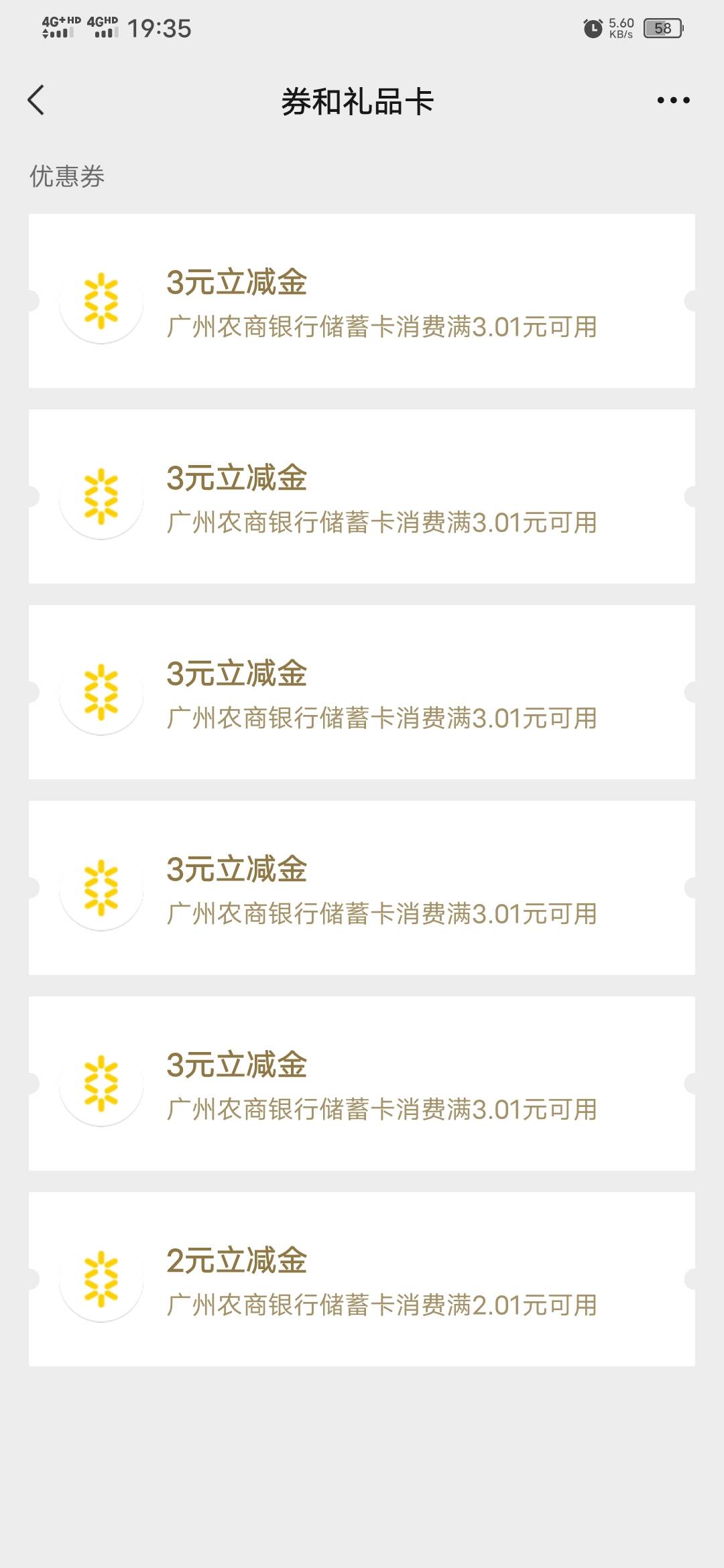 润12，6折出广东农商立减金，可拉满


59 / 作者:小诸葛屁了 / 